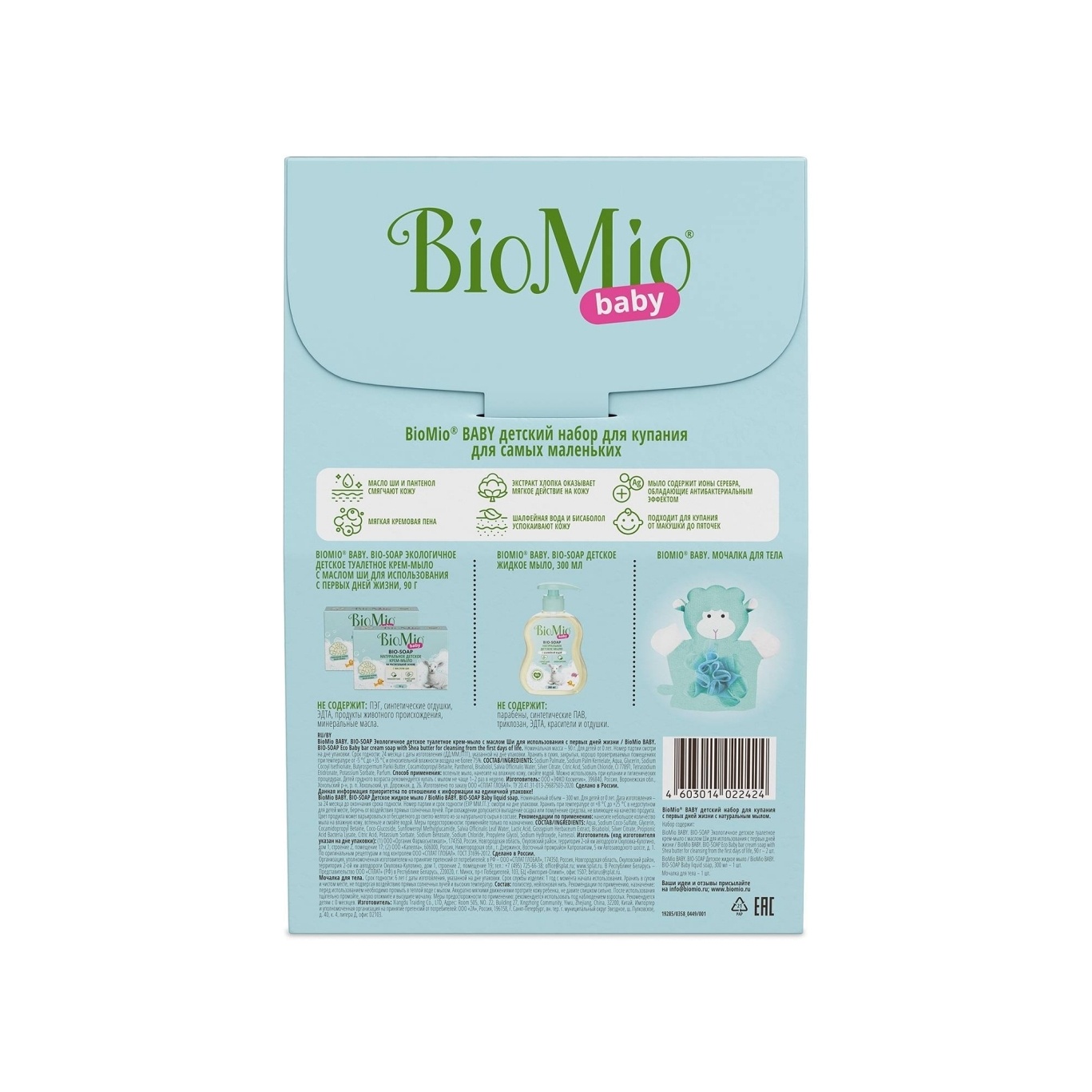 Набор для купания с первых дней жизни Baby купить в VISAGEHALL