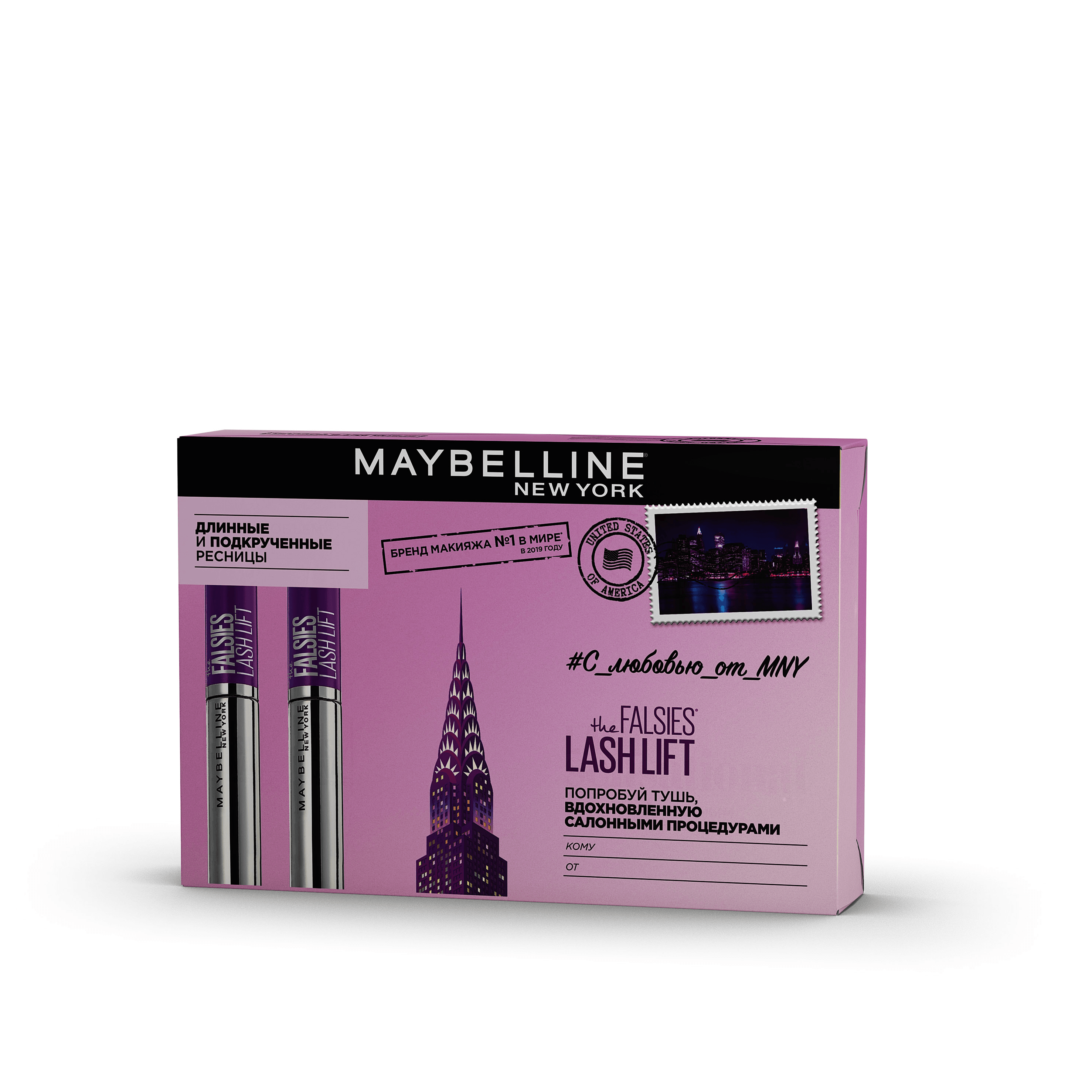 Набор тушей для ресниц Lash Lift купить в VISAGEHALL