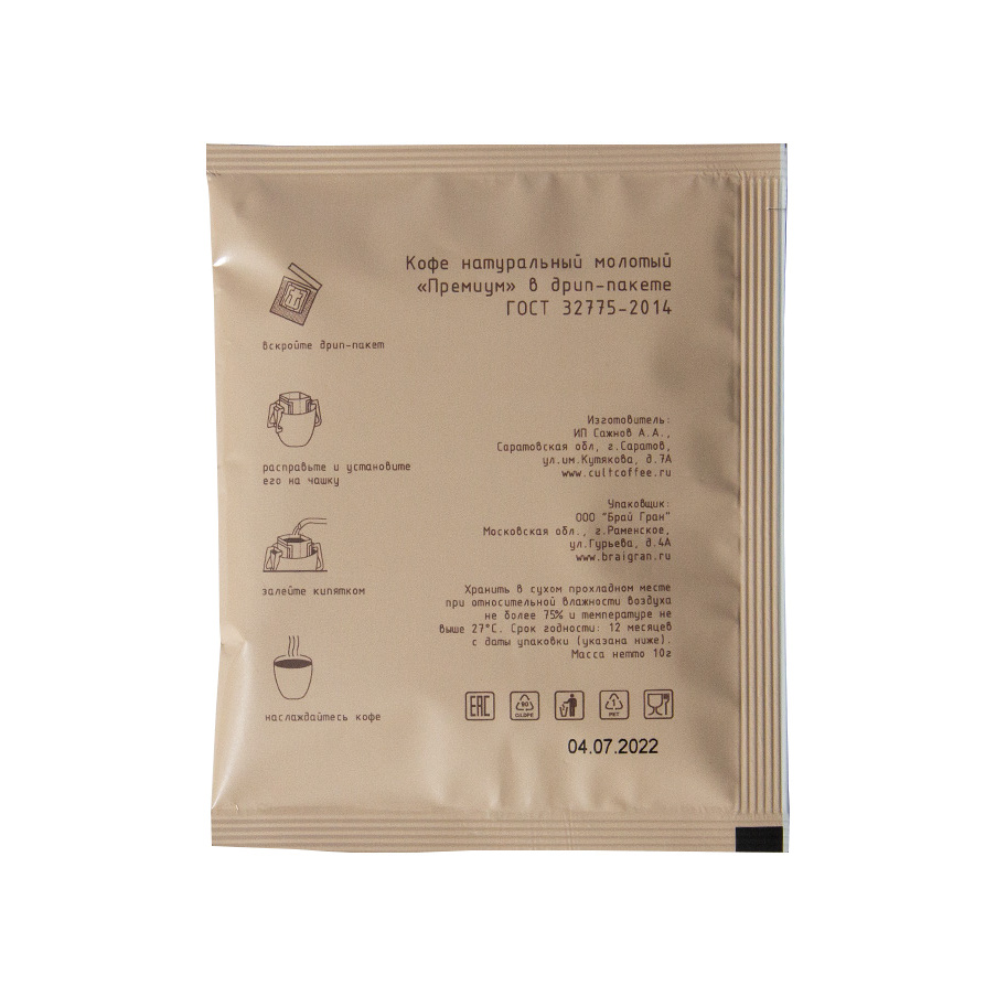 Дрип-кофе Эфиопия/Бразилия купить в VISAGEHALL