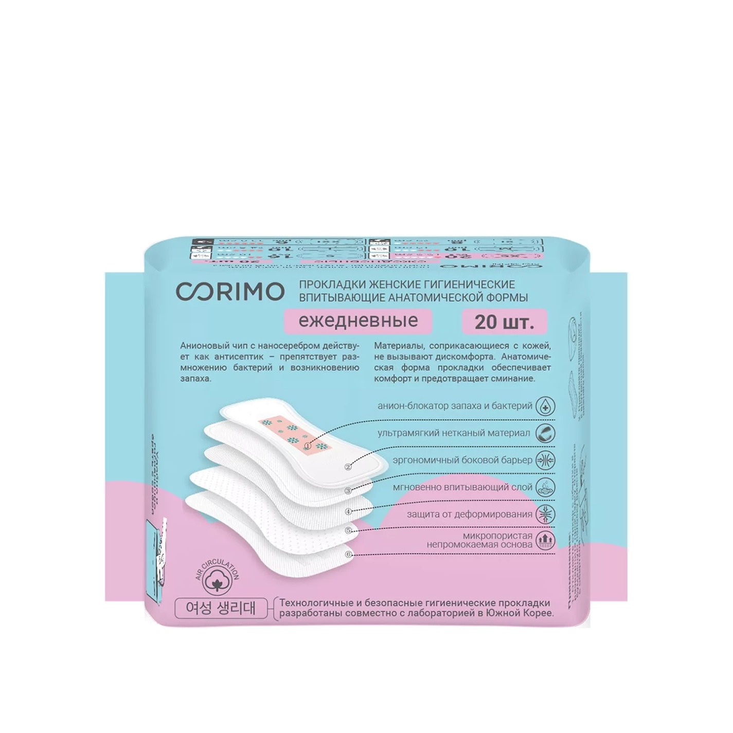 Прокладки женские гигиенические впитывающие анатомической формы XS купить в VISAGEHALL