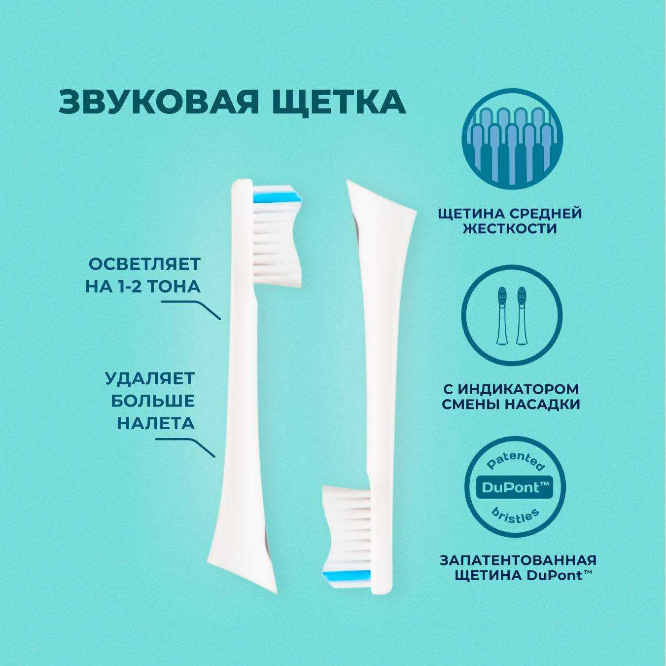 Щетка зубная электрическая звуковая купить в VISAGEHALL