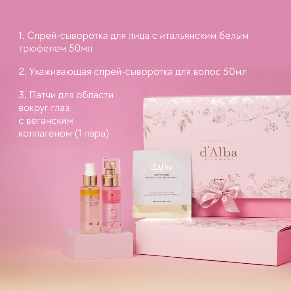 Набор подарочный для ухода за кожей лица и волосами Women's day set купить в VISAGEHALL