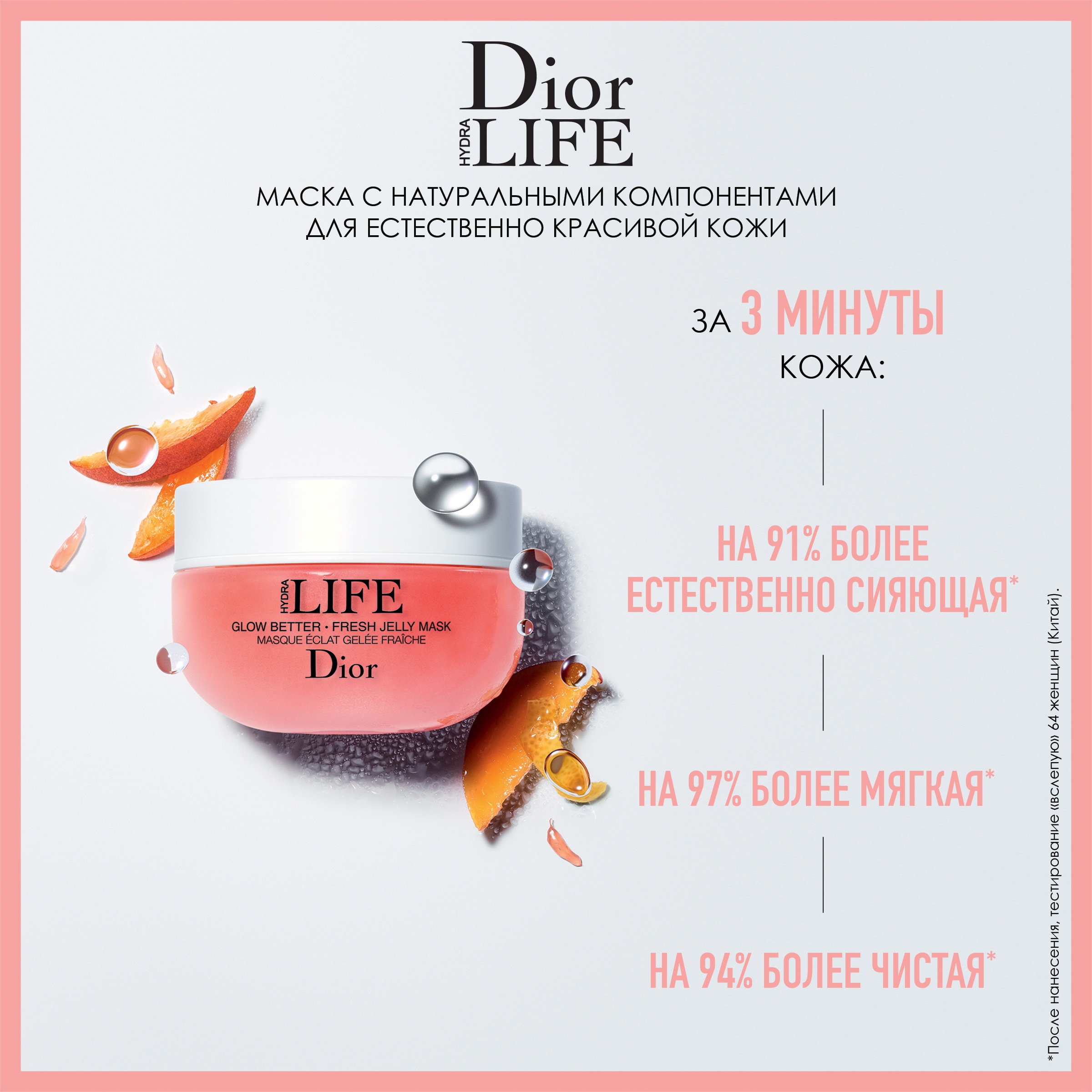 HYDRA LIFE~Маска-желе для лица придающая сияние коже купить в VISAGEHALL