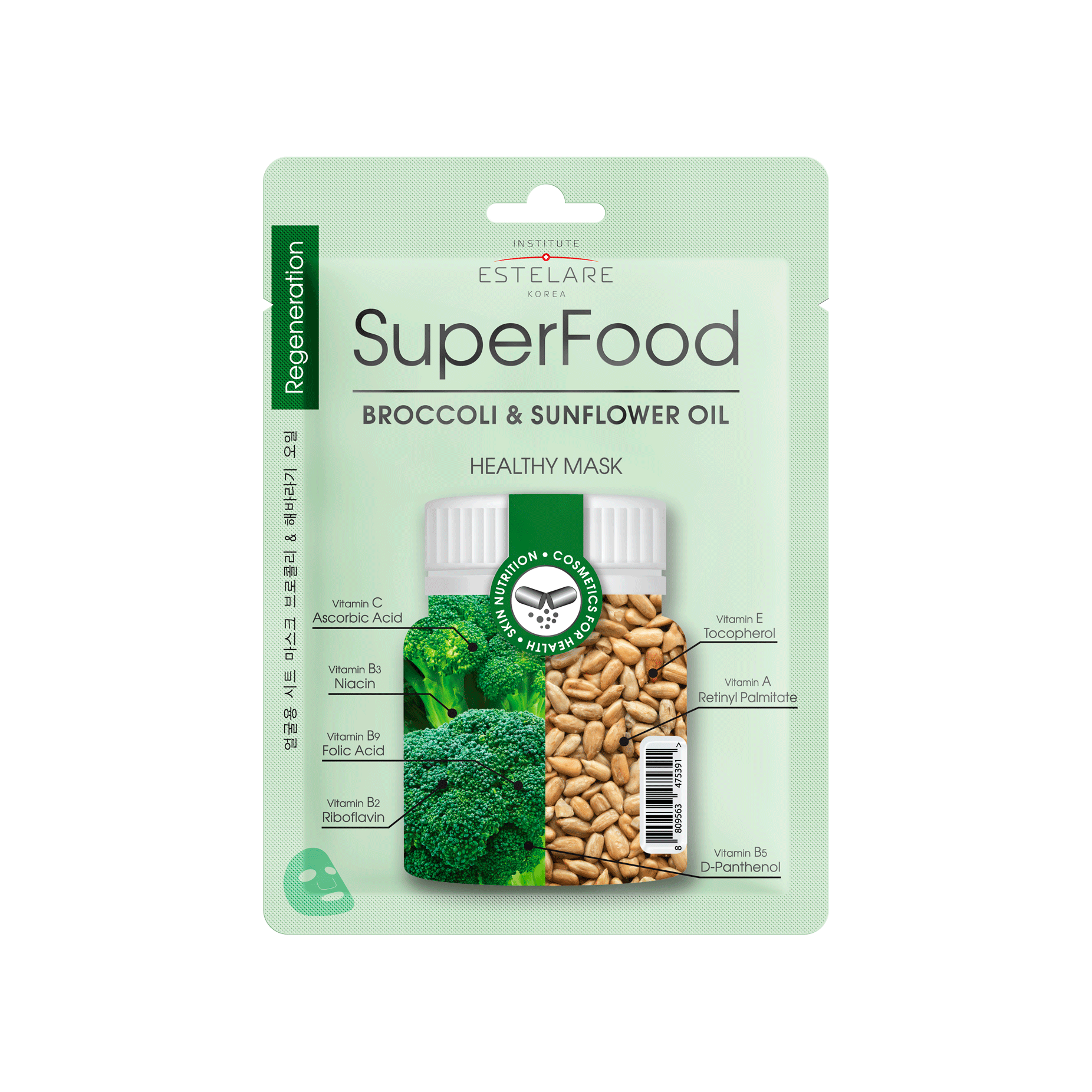 Маска тканевая Брокколи и Масло Подсолнуха Superfood купить в VISAGEHALL