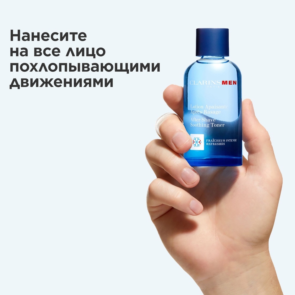 Лосьон после бритья успокаивающий Lotion Apaisante Apres-Rasage  купить в VISAGEHALL