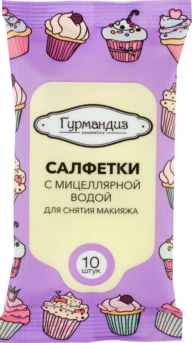 Салфетки с мицеллярной водой для снятия макияжа купить в VISAGEHALL