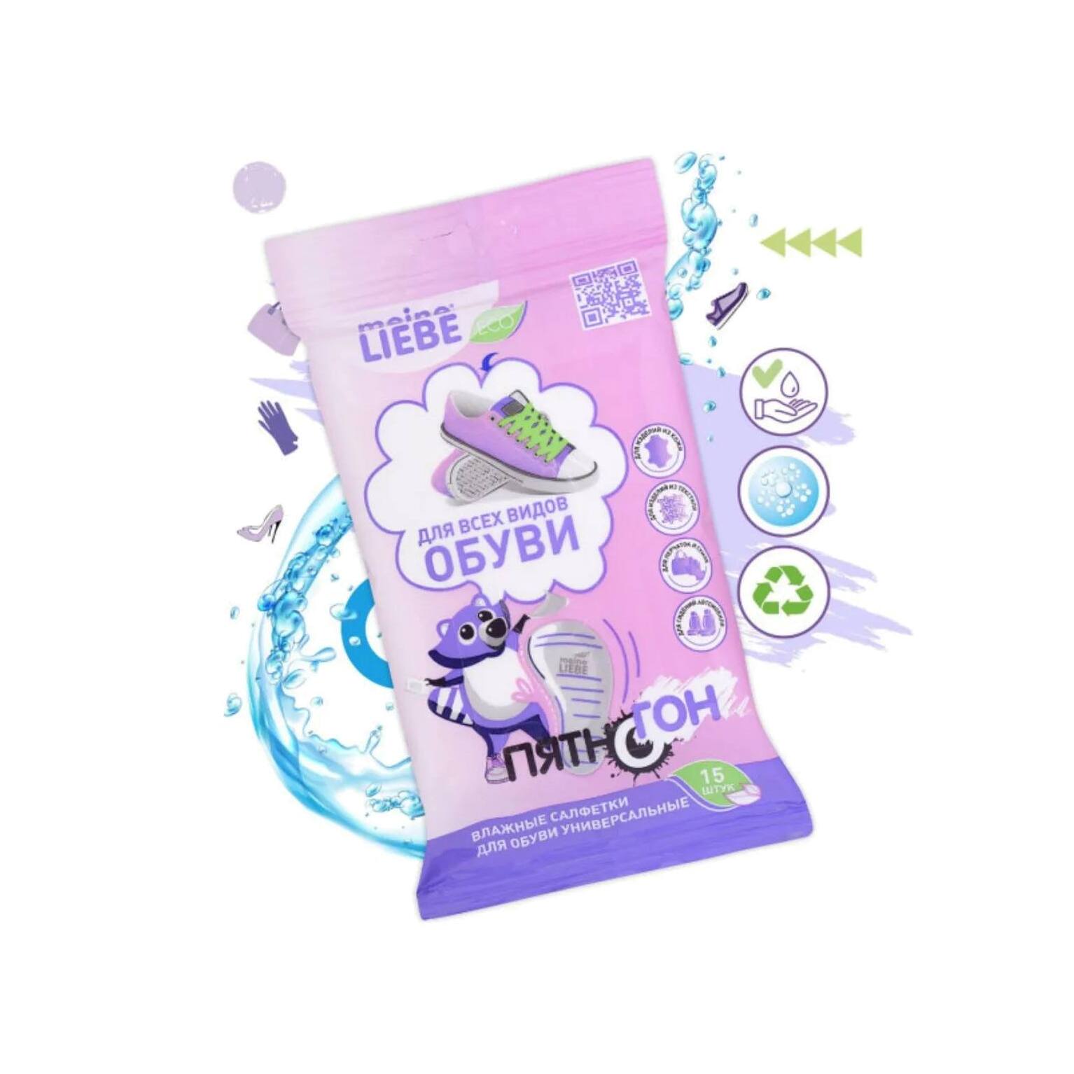 Салфетки влажные для обуви универсальные купить в VISAGEHALL