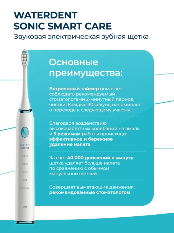 Щетка зубная электрическая звуковая купить в VISAGEHALL