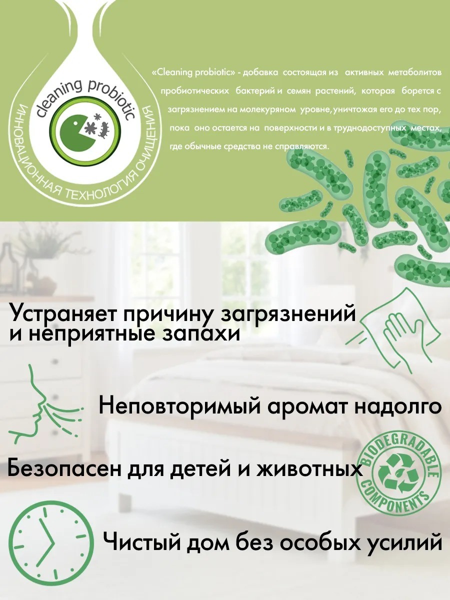 Гель для мытья пола Солнечное настроение AromaCleaninq купить в VISAGEHALL