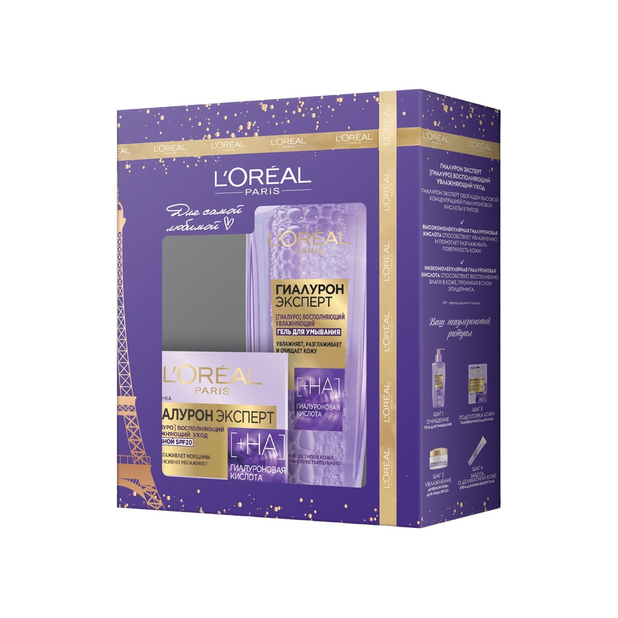 Набор Гиалурон эксперт: Крем для лица + Гель для умывания купить в VISAGEHALL