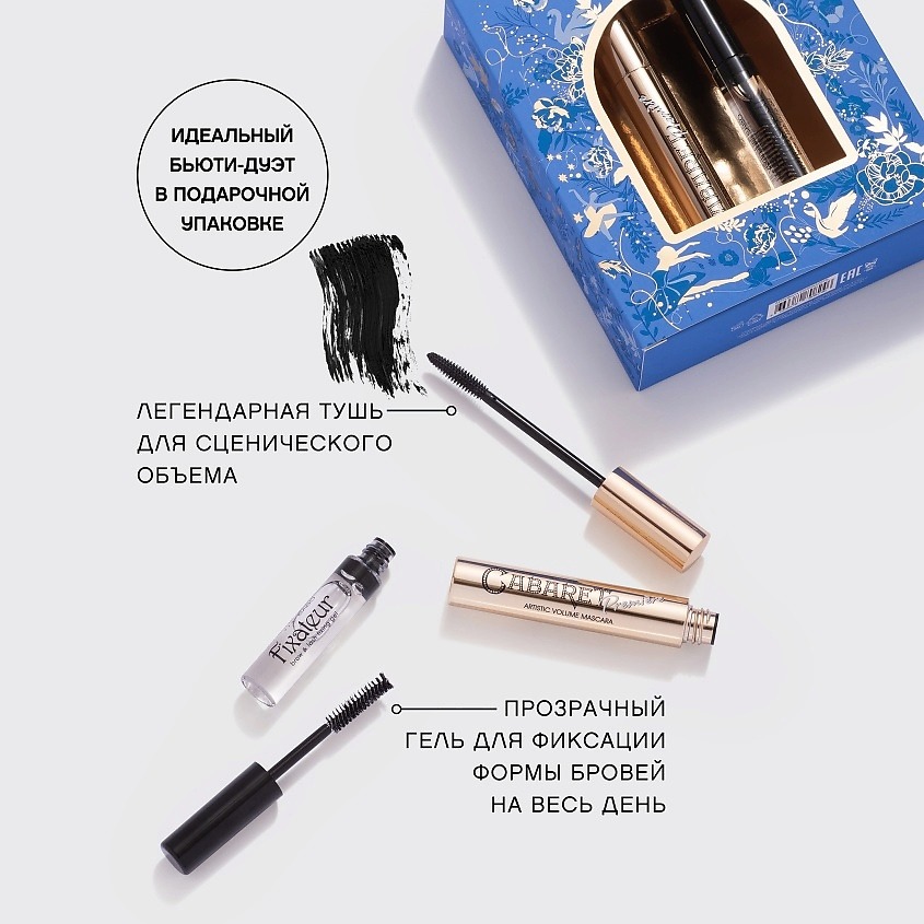 Подарочный набор(тушь Cabaret premiere+гель для бровей) №1 купить в VISAGEHALL