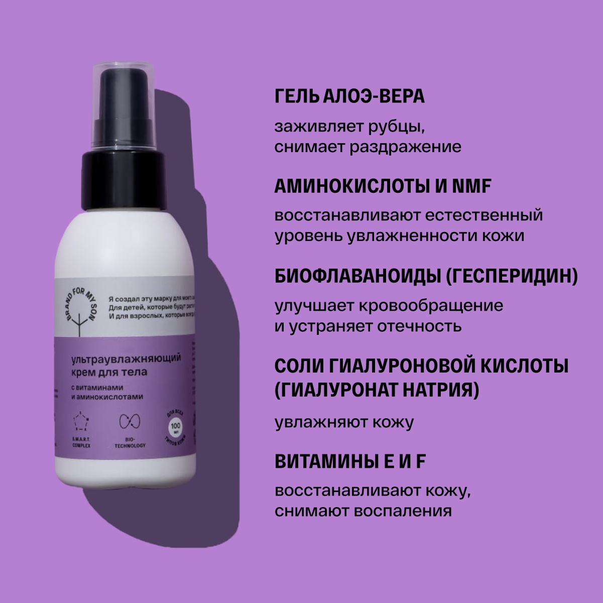 Крем для тела с витаминами и аминокислотами купить в VISAGEHALL