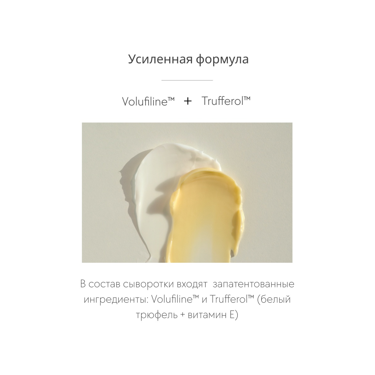 Сыворотка питательная White Truffle Intensive Vegan Ampoule купить в VISAGEHALL