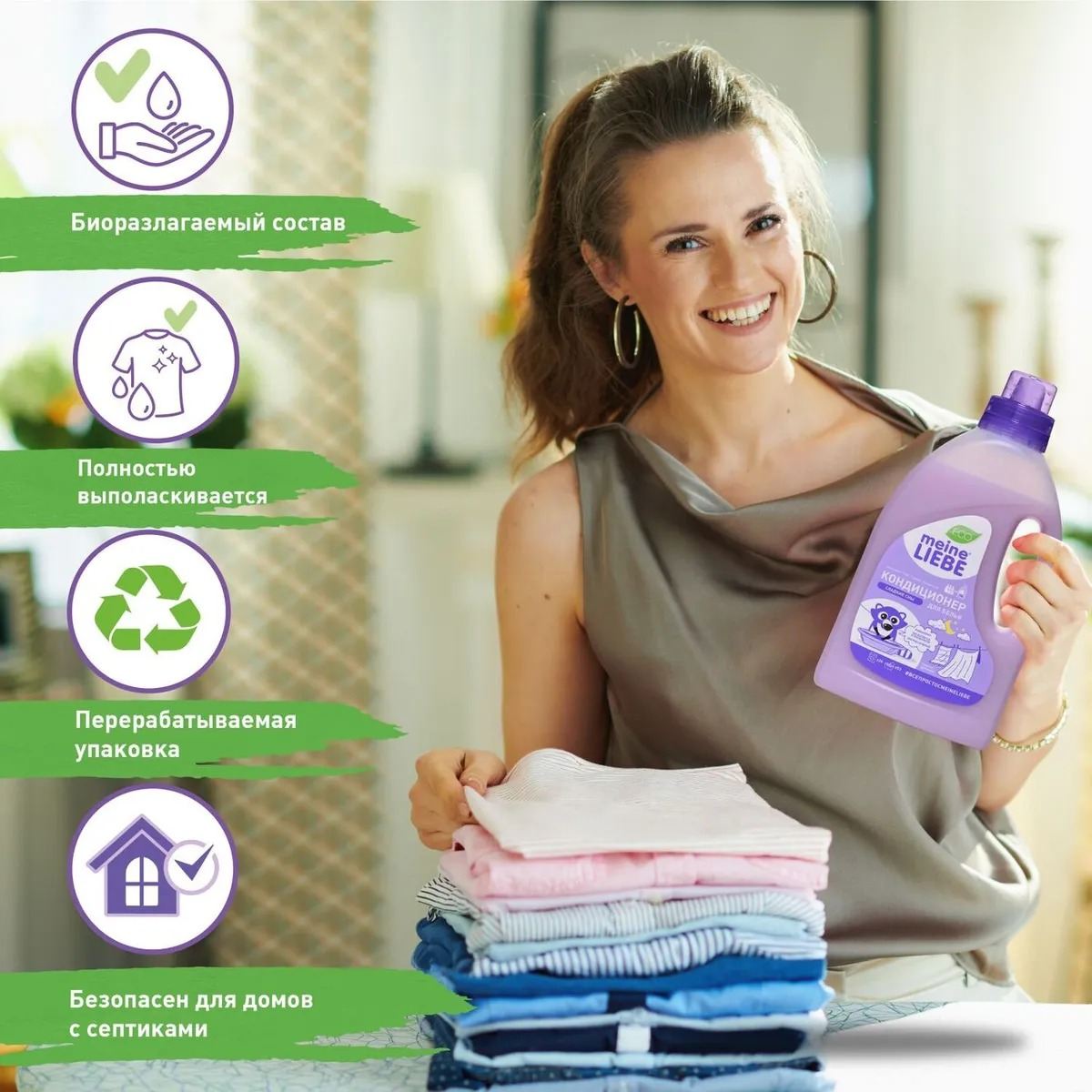 Кондиционер для белья Сладкие сны купить в VISAGEHALL