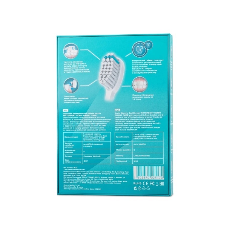 Щетка зубная электрическая звуковая купить в VISAGEHALL