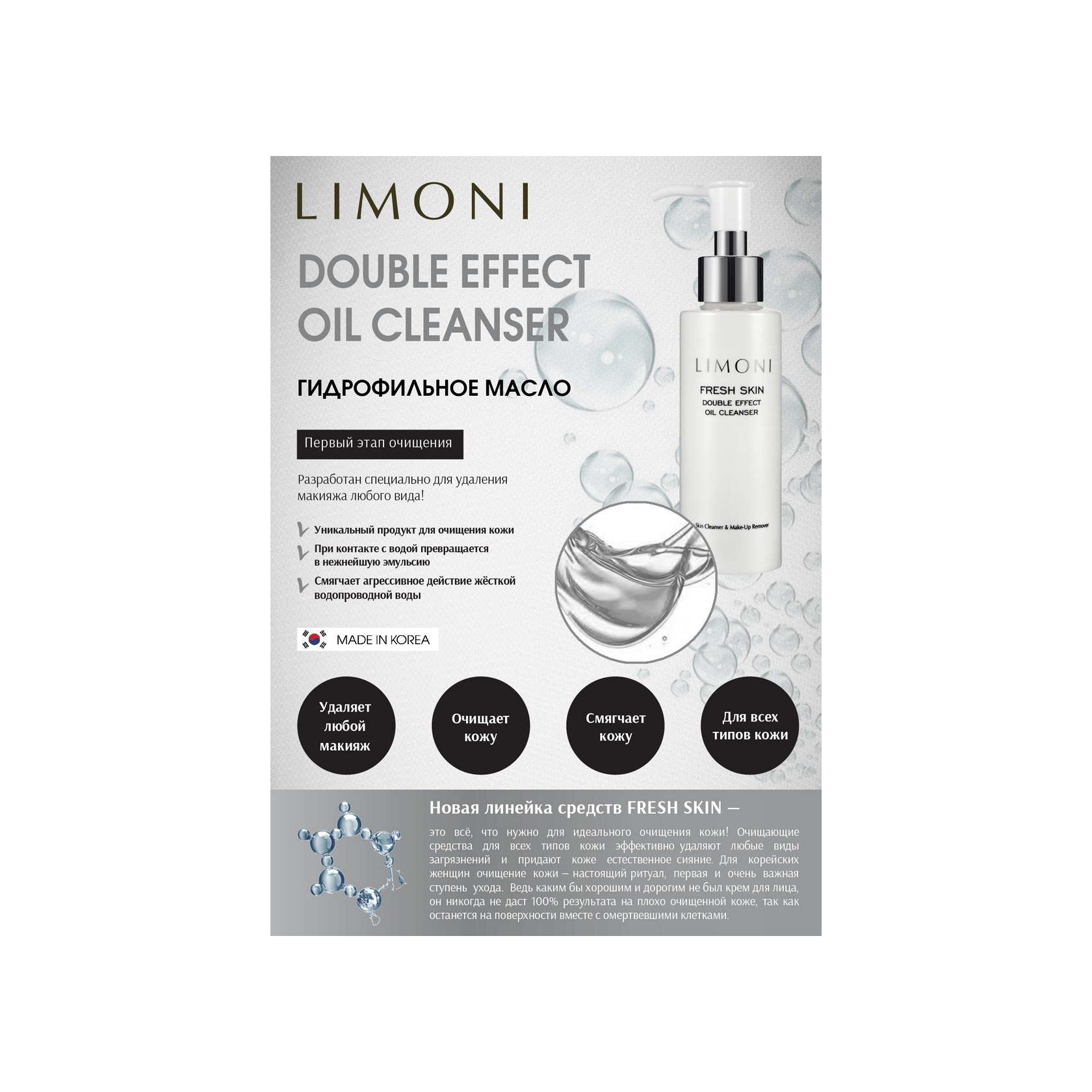 Масло гидрофильное Double Effect  купить в VISAGEHALL