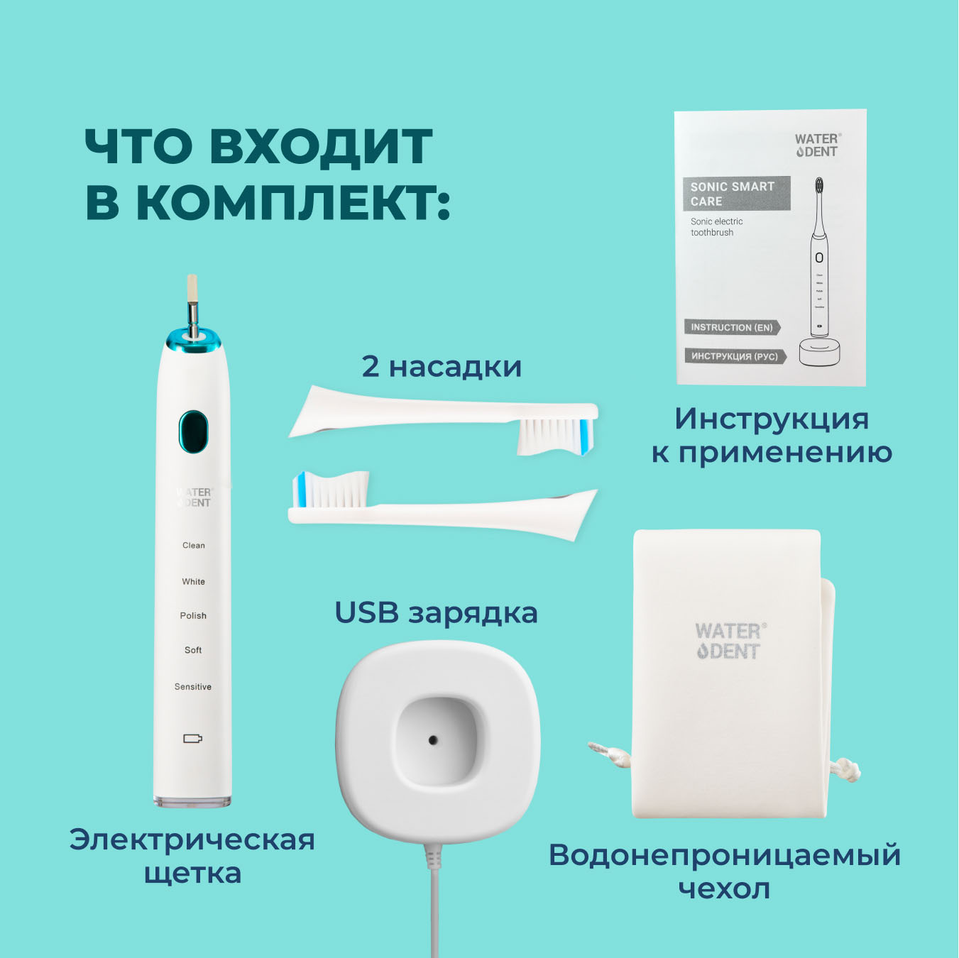 Щетка зубная электрическая звуковая купить в VISAGEHALL