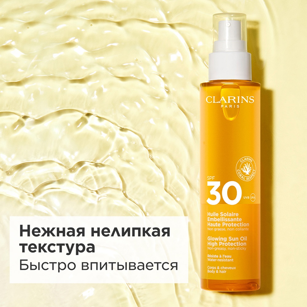 Масло-спрей солнцезащитное для тела и волос Huile-en-Brume SPF30 купить в VISAGEHALL