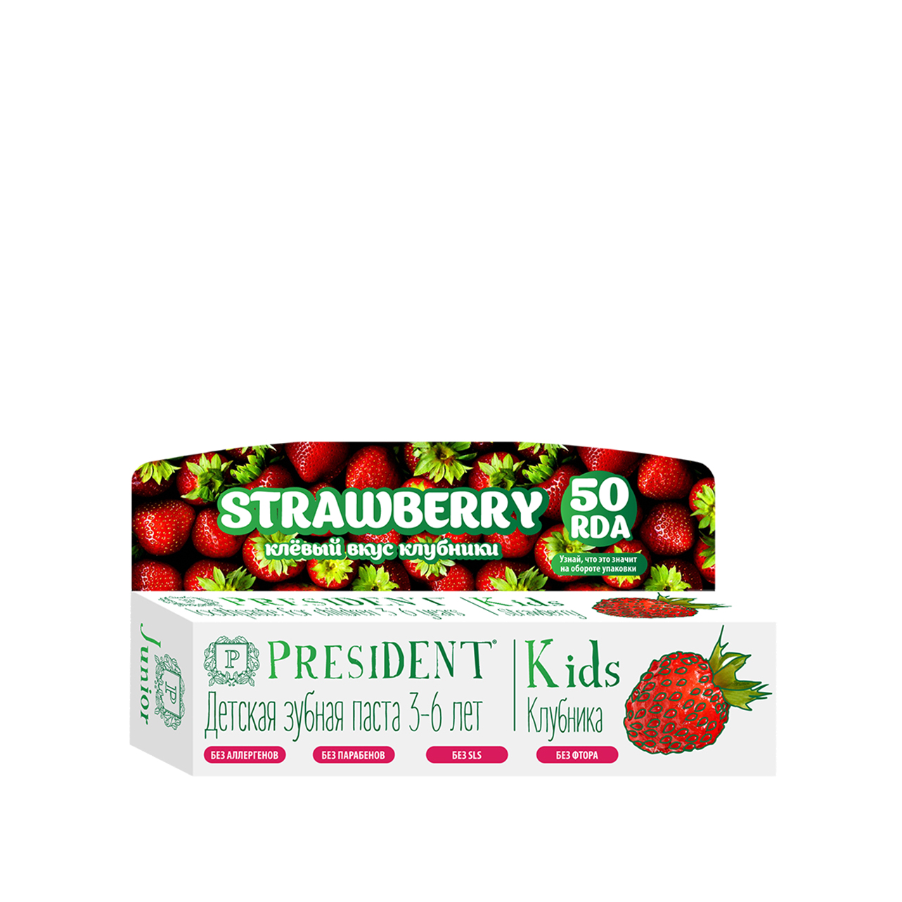 Зубная паста детская со вкусом клубники Kids 3-6 купить в VISAGEHALL