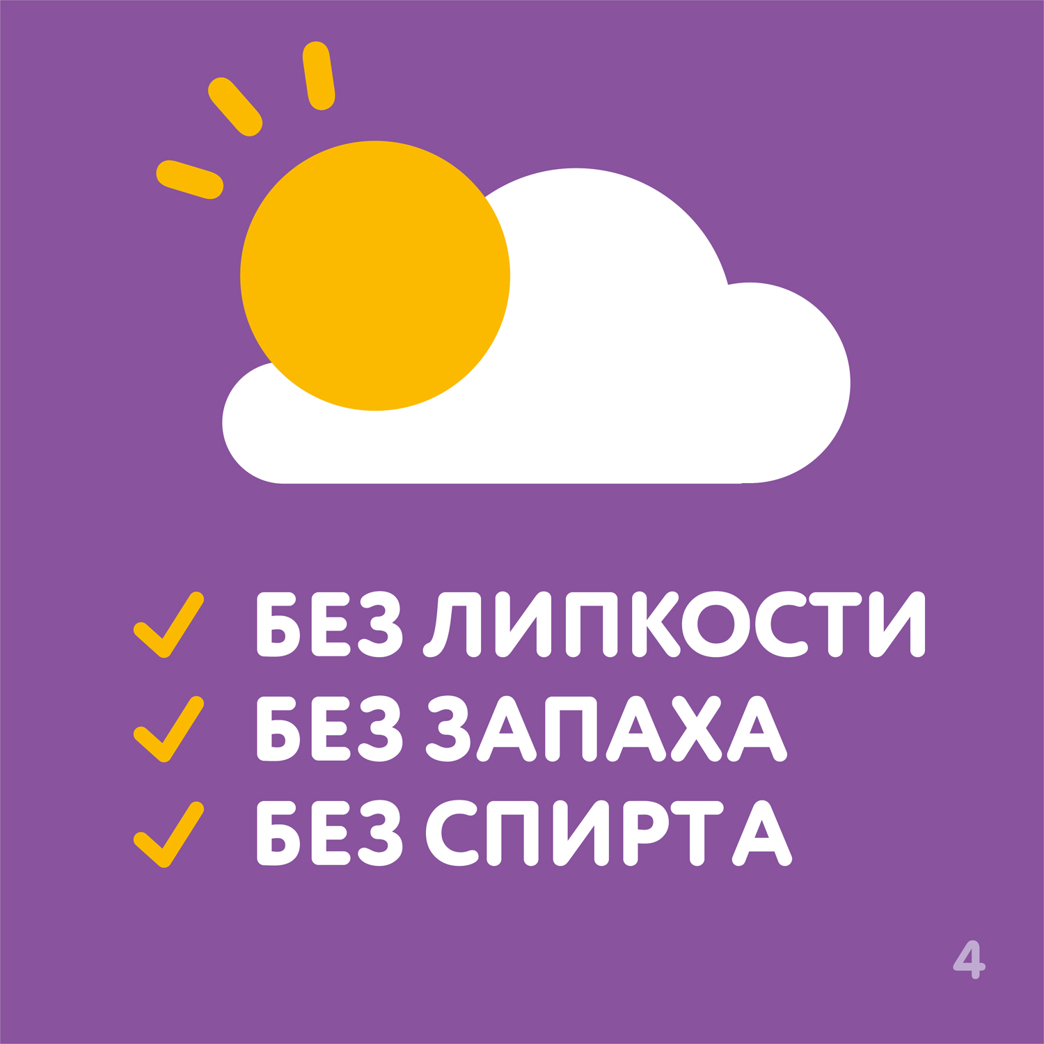 Набор влажных салфеток Без спирта 6*10 шт купить в VISAGEHALL