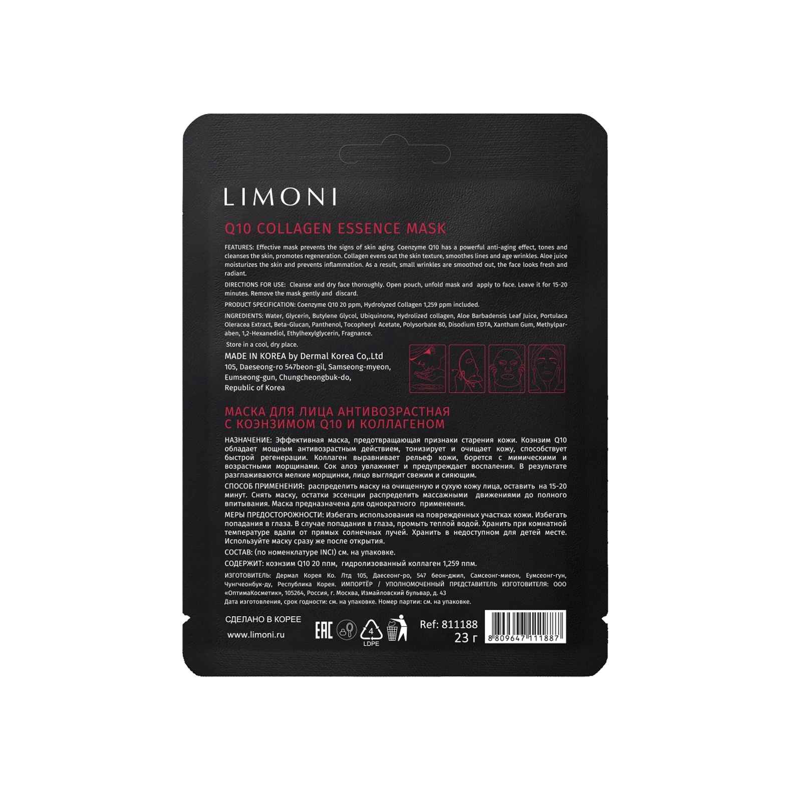 Маска для лица с коэнзимом Q10 и коллагеном антивозрастная купить в VISAGEHALL