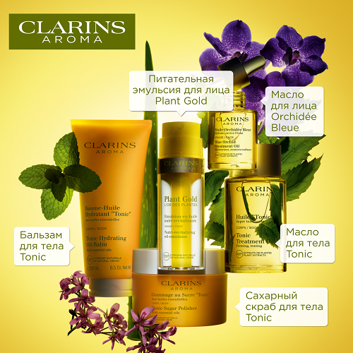 Бальзам для тела тонизирующий увлажняющий Tonic купить в VISAGEHALL