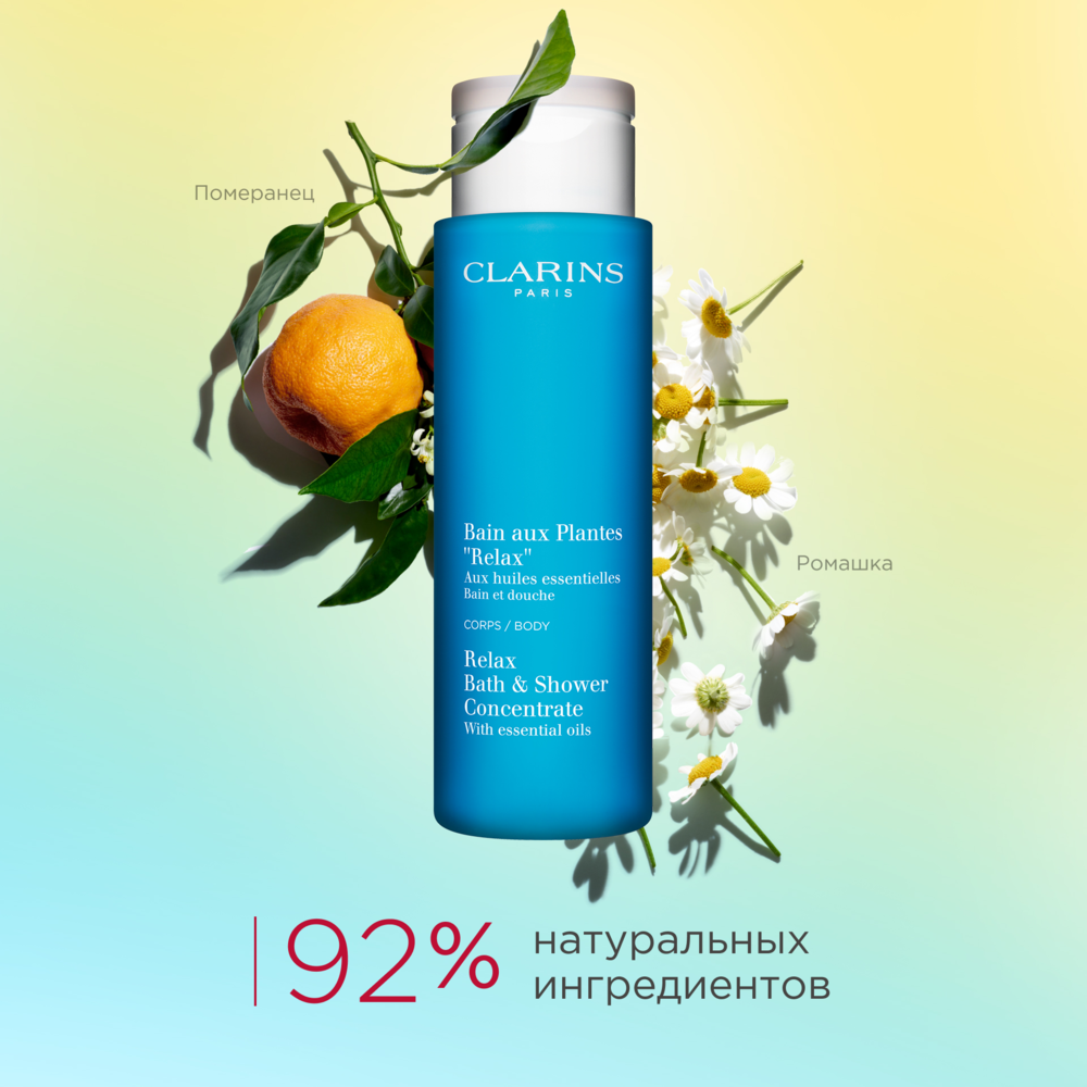 Пена для принятия ванн и душа расслабляющая Corps Aux Huiles Essentielles купить в VISAGEHALL