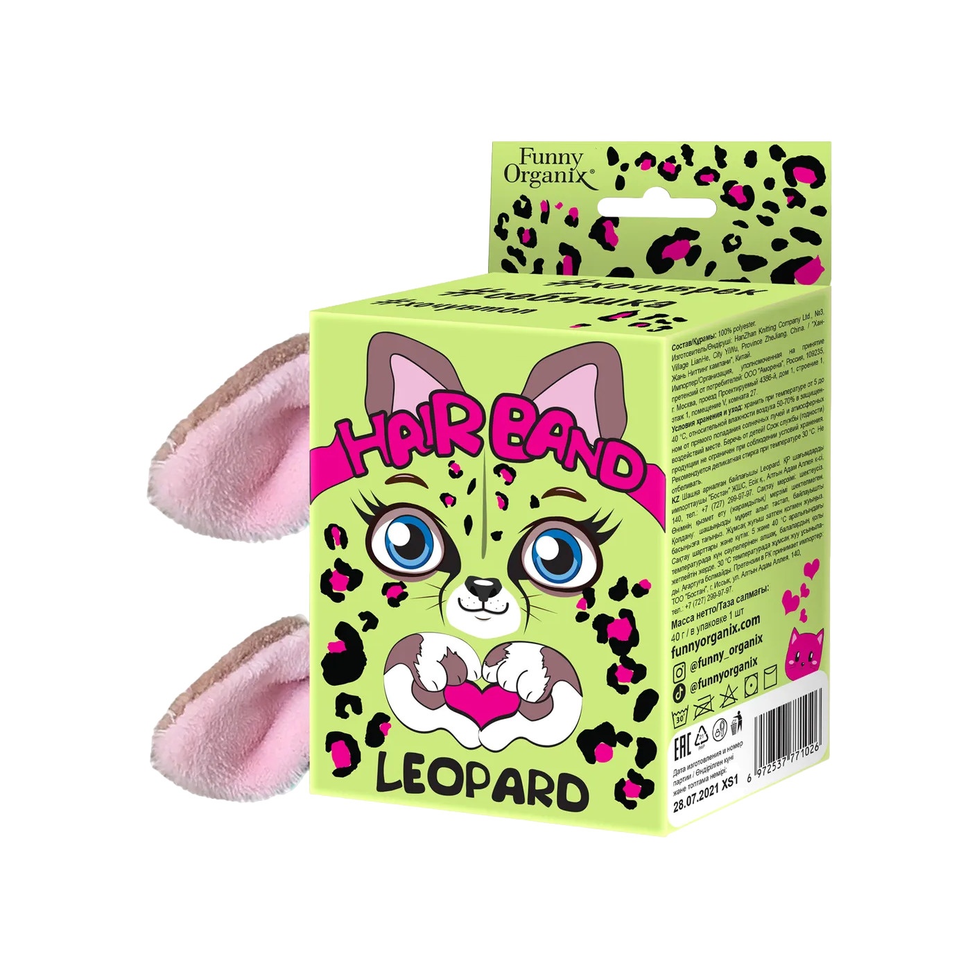 Повязка для волос Leopard купить в VISAGEHALL