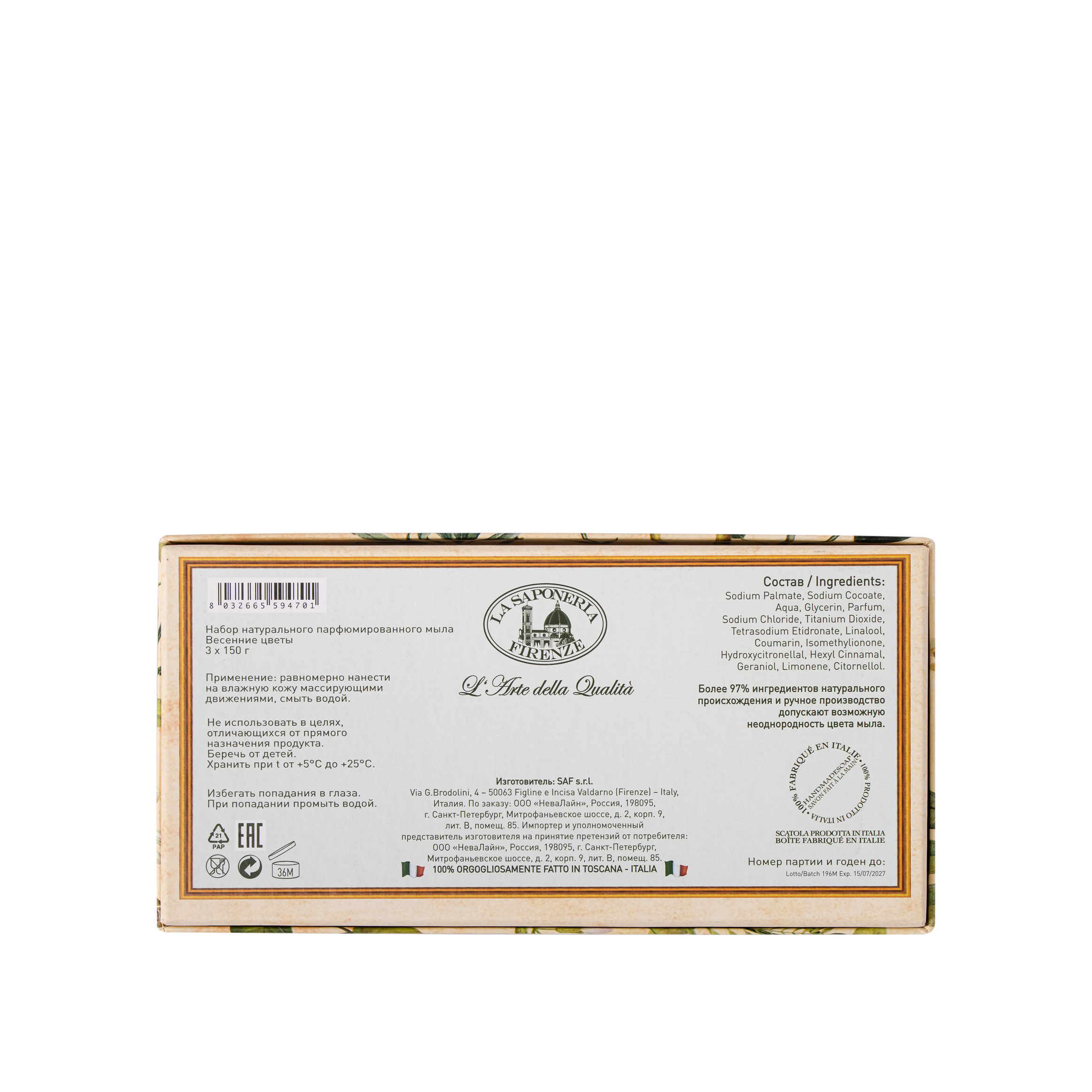 Набор мыла Весенние цветы  купить в VISAGEHALL