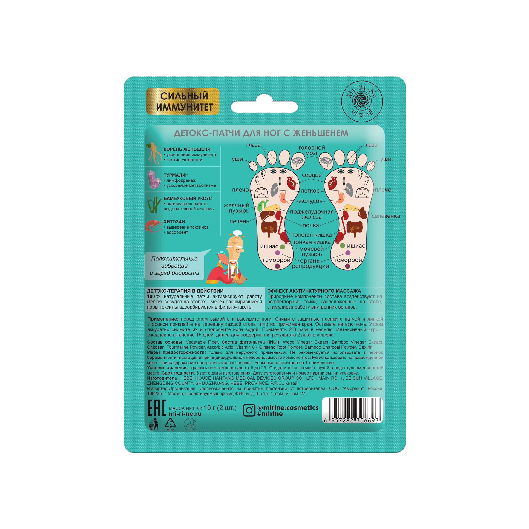 Детокс-патчи для ног с женьшенем купить в VISAGEHALL