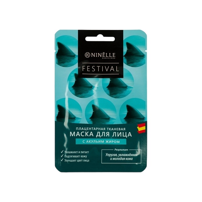 Маска для лица с акульим жиром Festival
