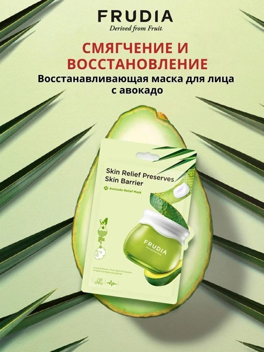 Набор Авокадо Queen купить в VISAGEHALL