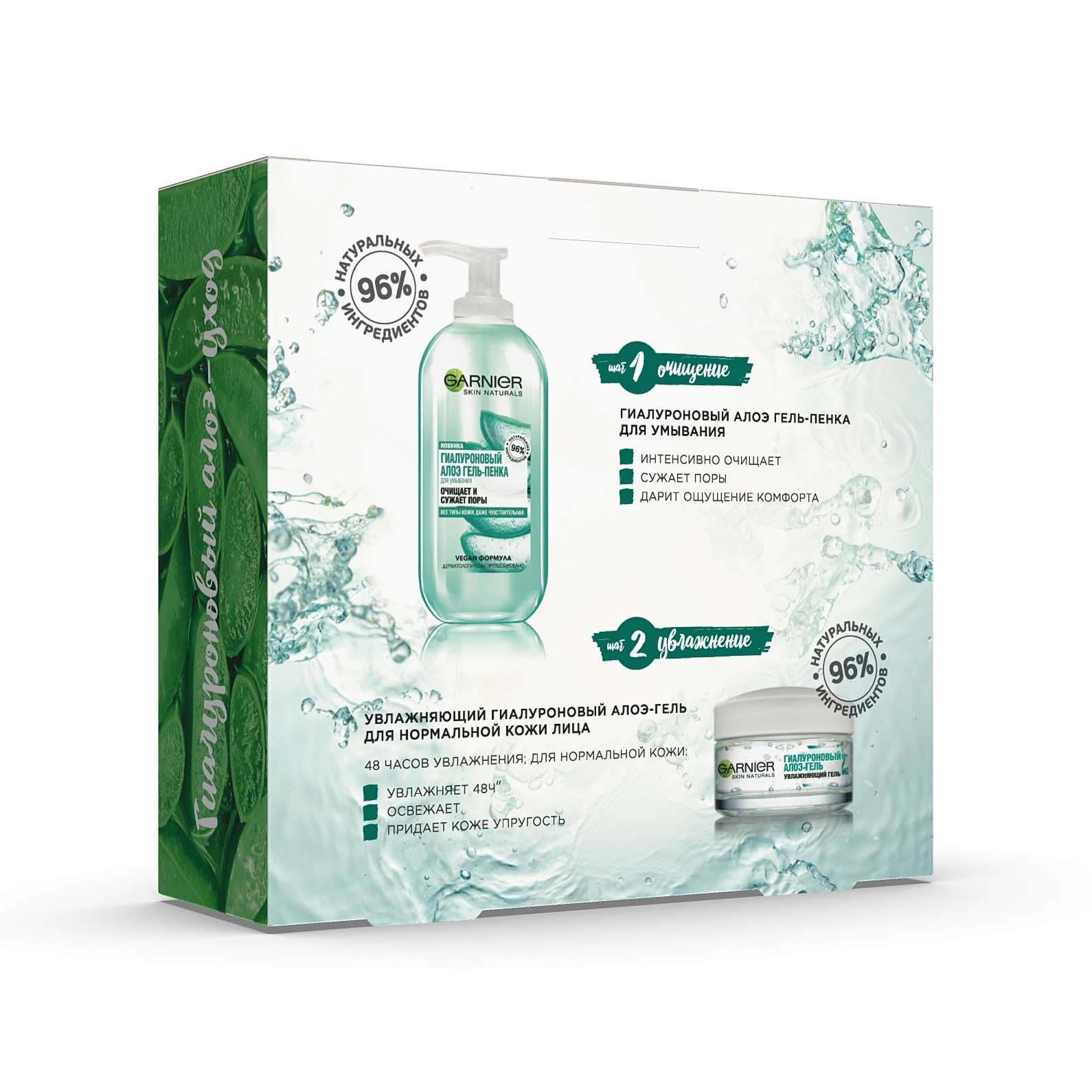Набор подарочный Алоэ: Гель-пенка для умывания 200мл + Гиалуроновый гель 50мл купить в VISAGEHALL