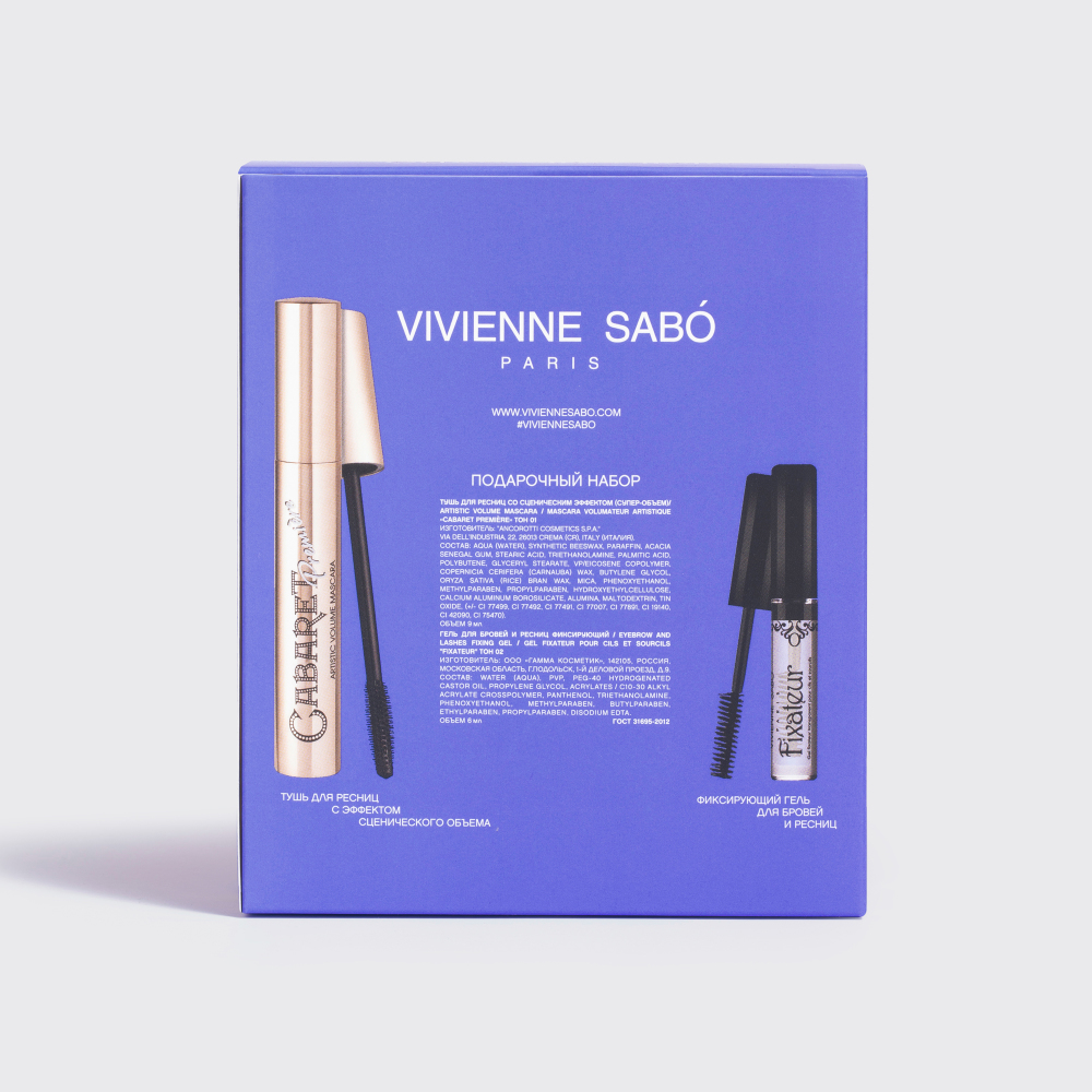 Набор подарочный: Тушь для ресниц Artistic Volume Cabaret+Гель для бровей купить в VISAGEHALL