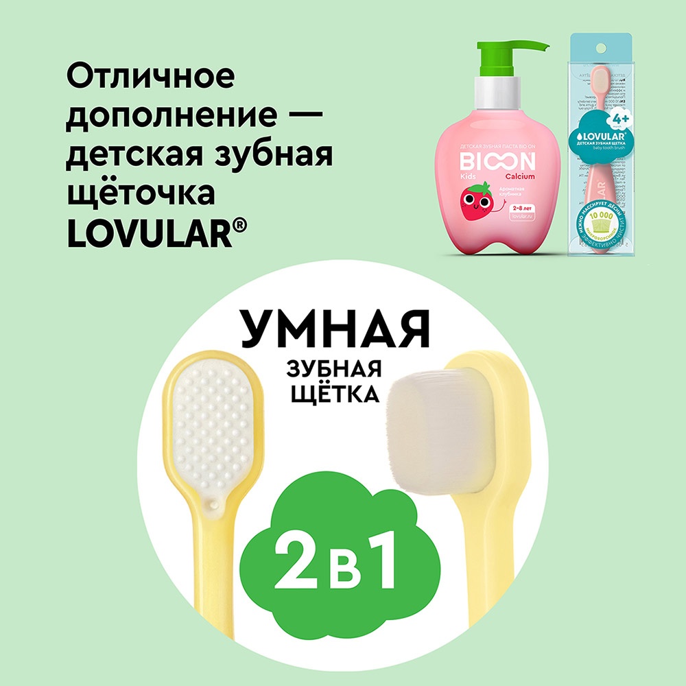 Зубная паста детская с кальцием, ароматная клубника купить в VISAGEHALL