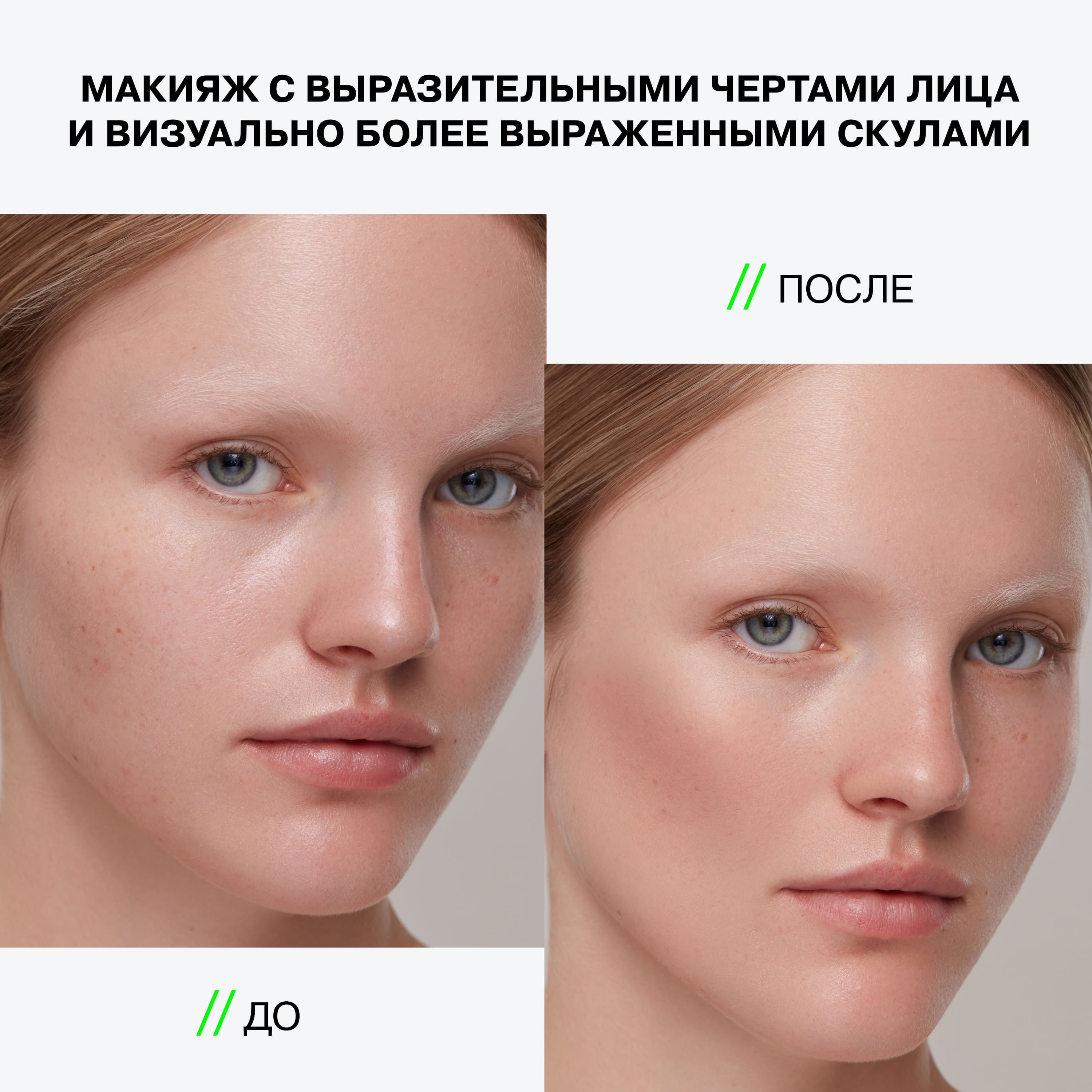 Жидкий контуринг Liquid Contouring Filler Cult купить в VISAGEHALL