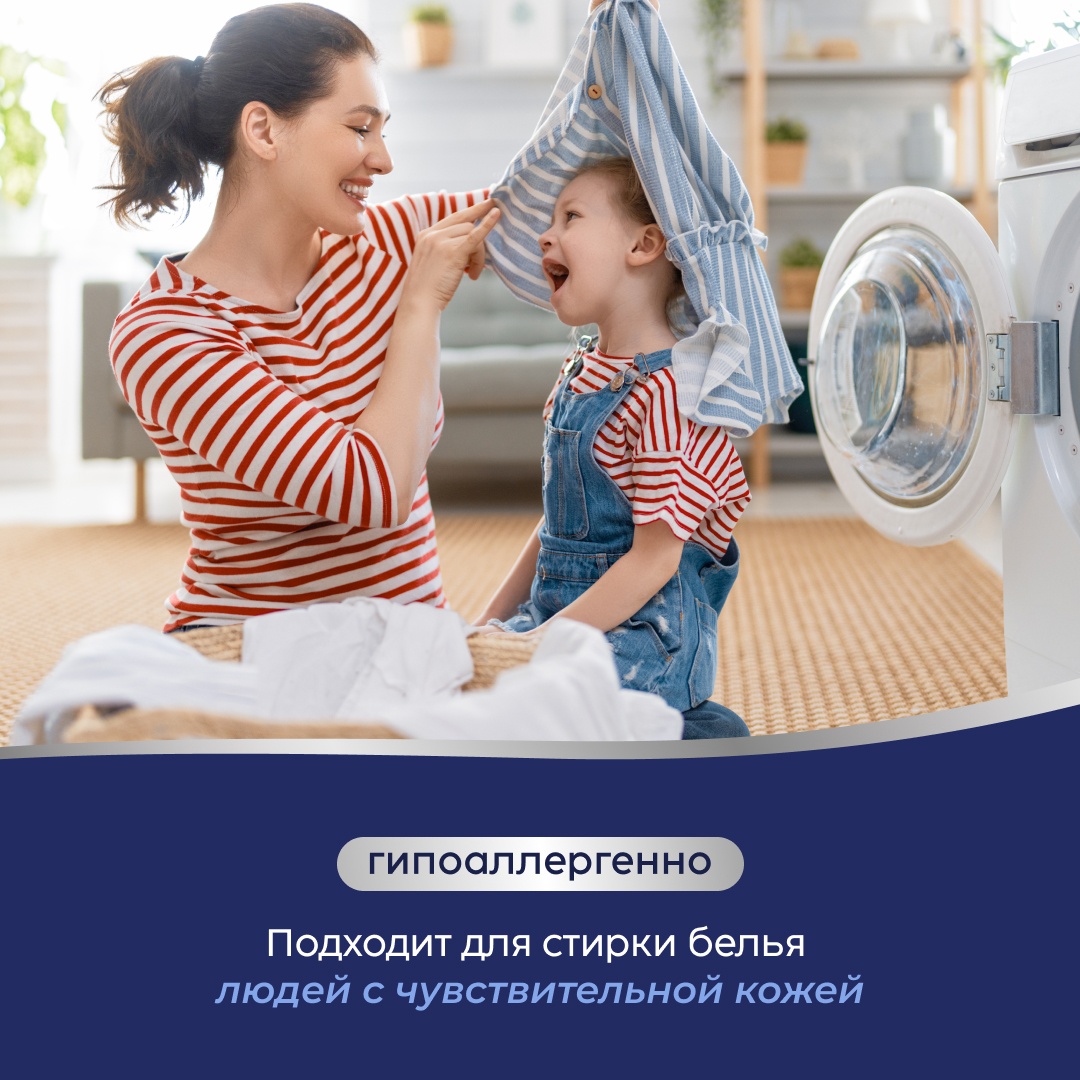 Капсулы для стирки белья Горная свежесть купить в VISAGEHALL