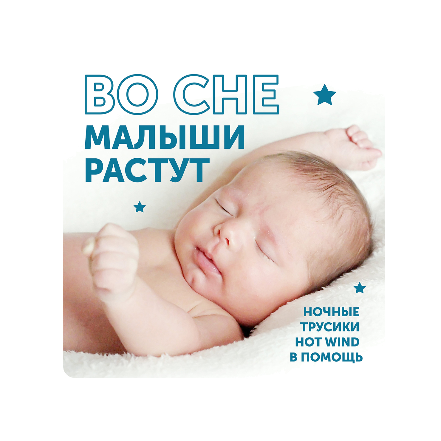 Трусики-подгузники ночные Hot Wind ХХL 15-25кг купить в VISAGEHALL