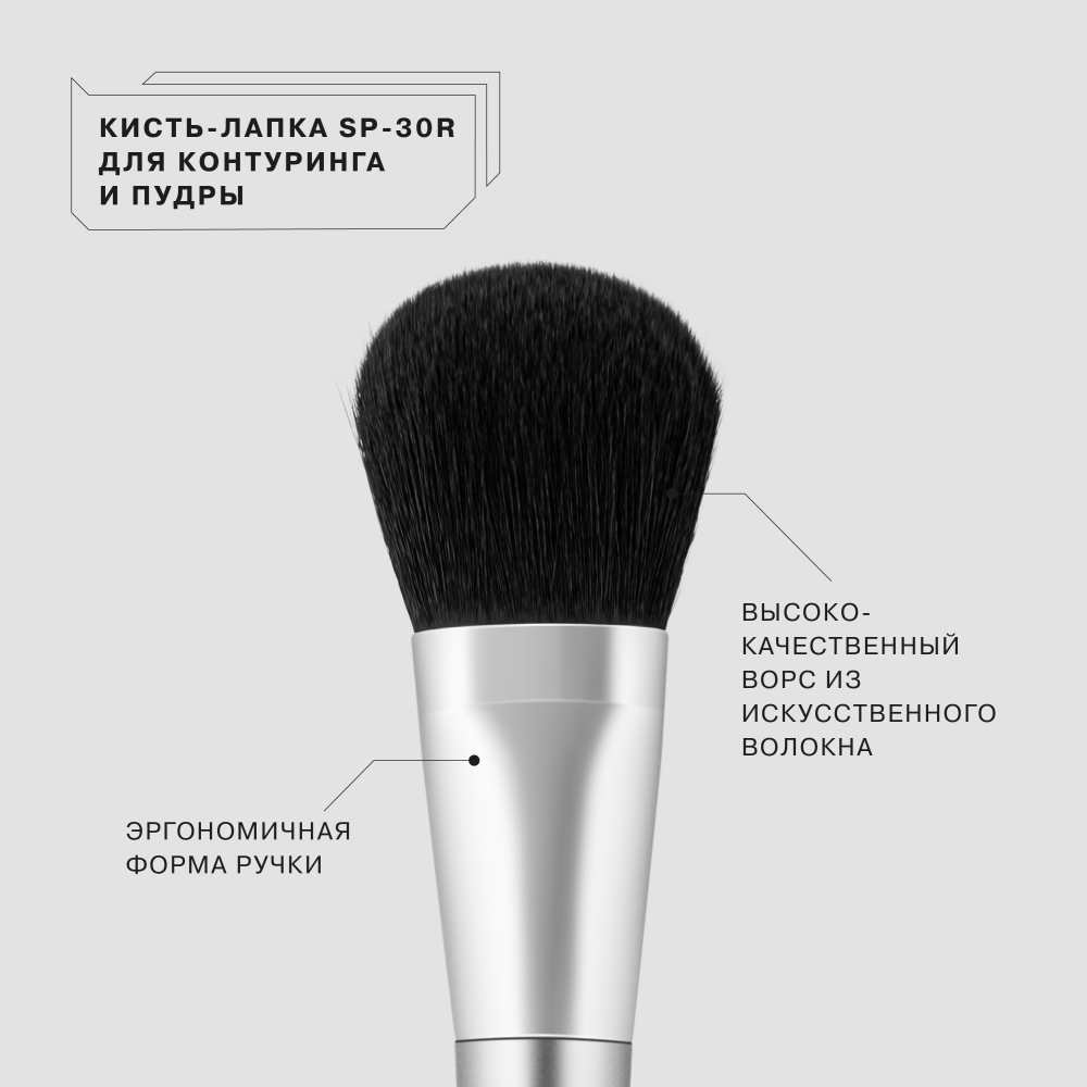 Кисть-лапка для нанесения контуринга и пудры купить в VISAGEHALL