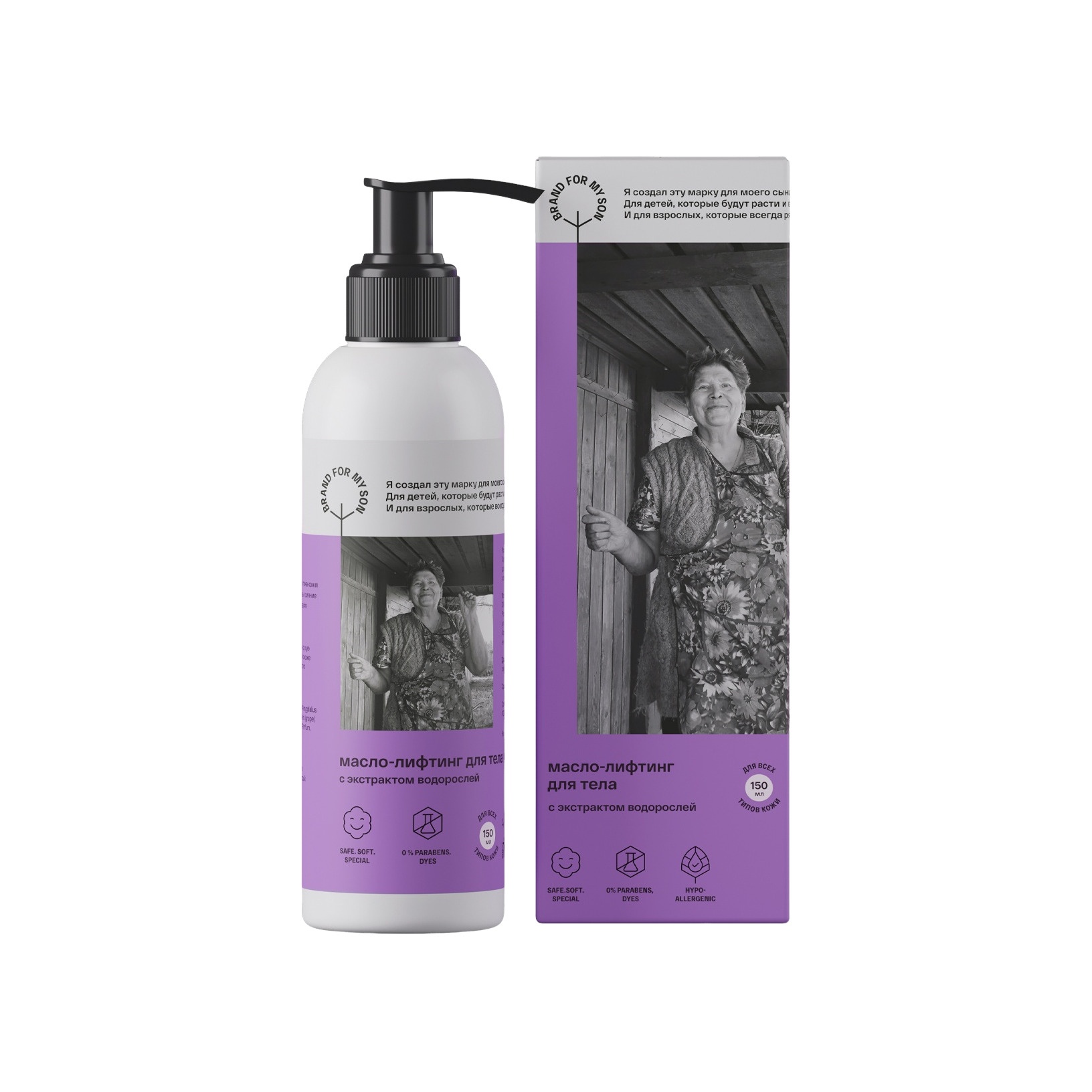 Масло-лифтинг для тела с экстрактом водорослей купить в VISAGEHALL