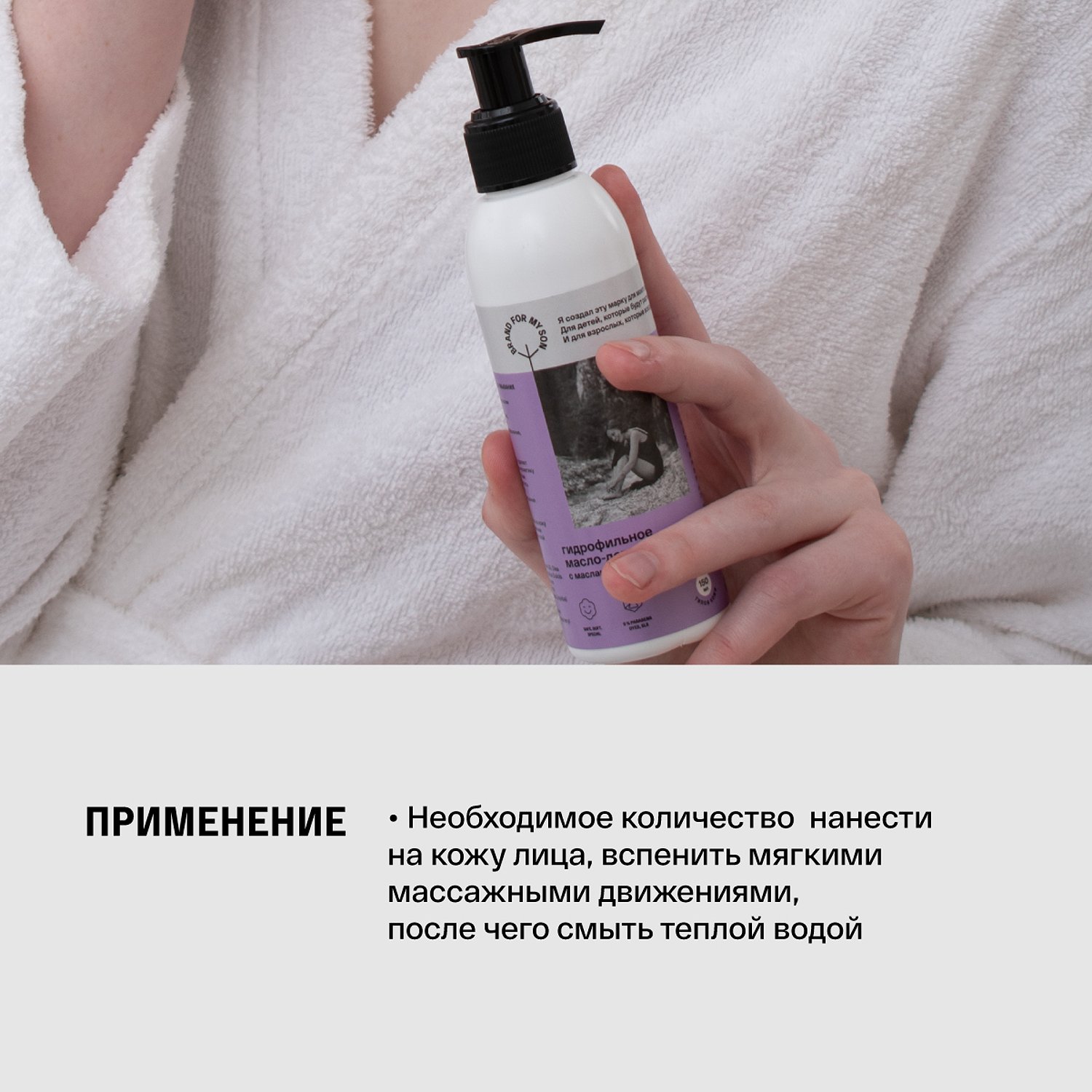 Масло-детокс гидрофильное с маслами жожоба и авокадо купить в VISAGEHALL