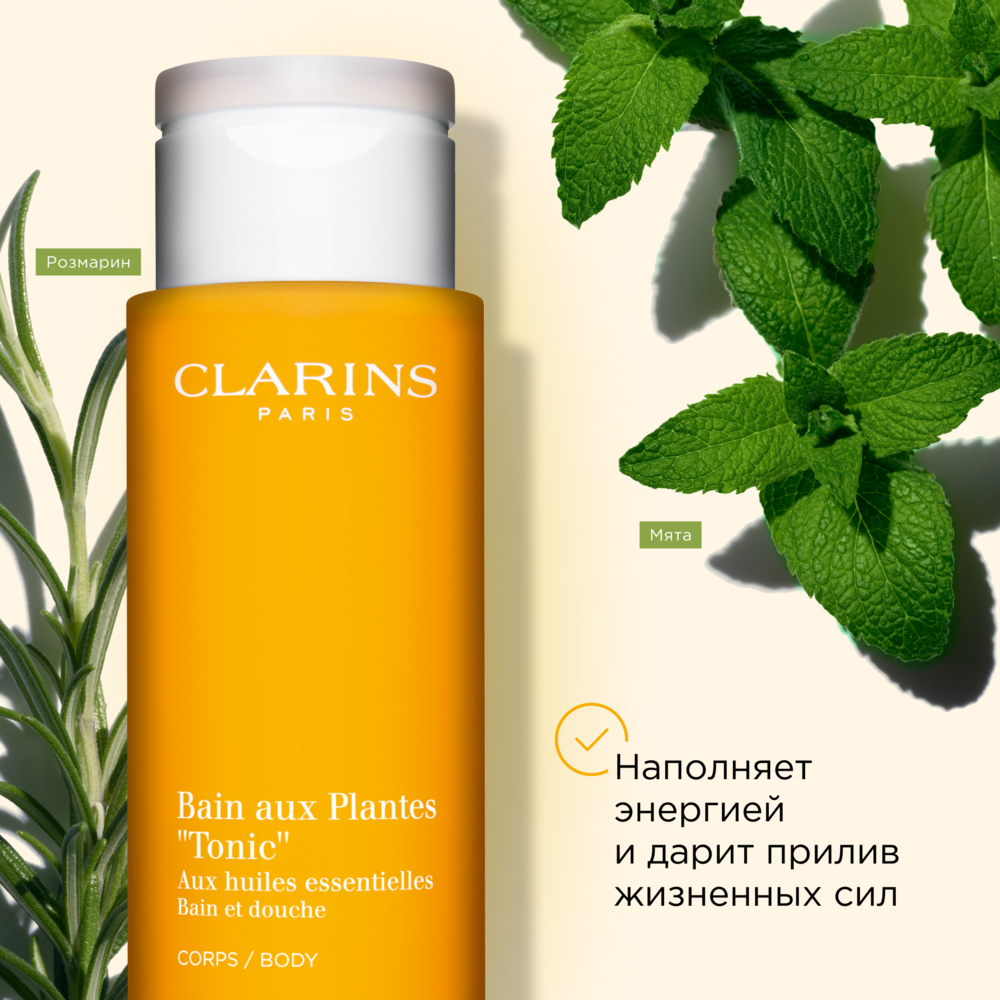 Пена для принятия ванн и душа тонизирующая Corps Aux Huiles Essentielles  купить в VISAGEHALL