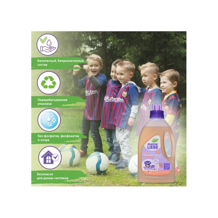 Гель для стирки детских спортивных вещей Kids 3+ купить в VISAGEHALL