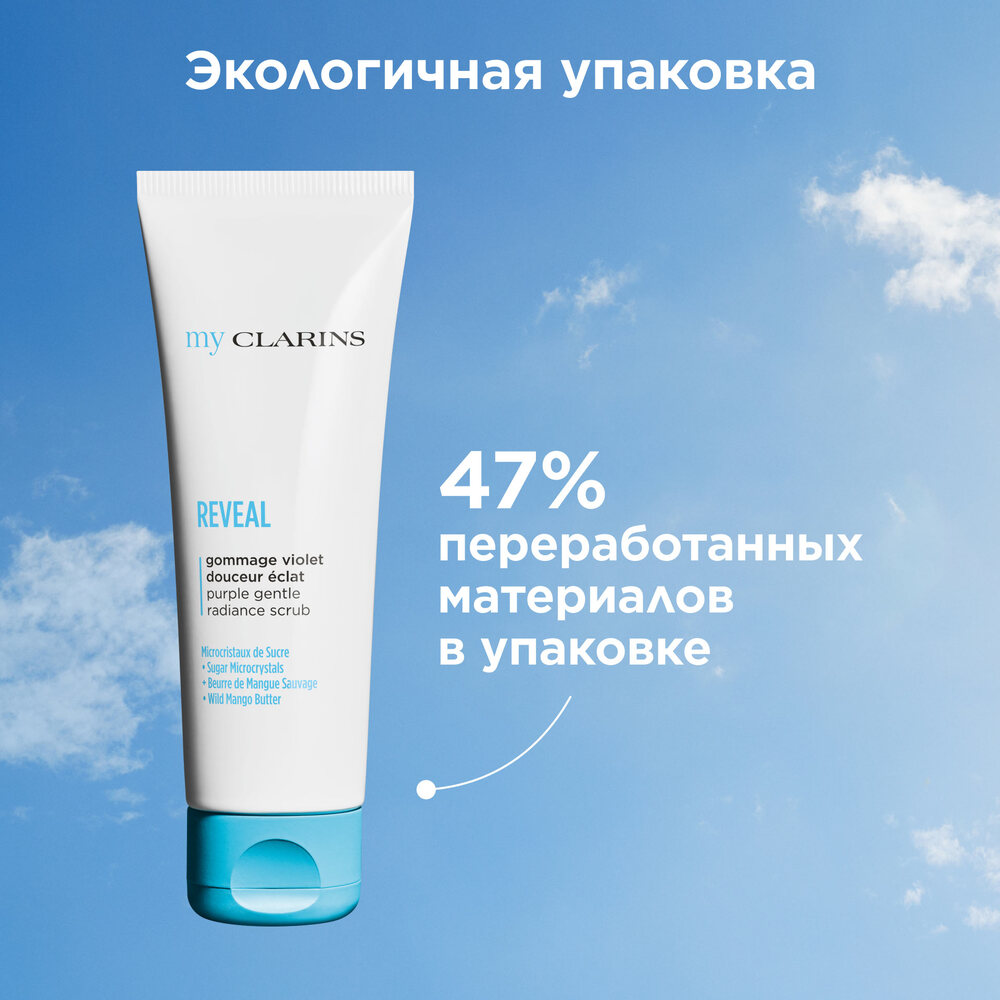 Скраб для лица мягкий, придающий сияние коже My Clarins купить в VISAGEHALL