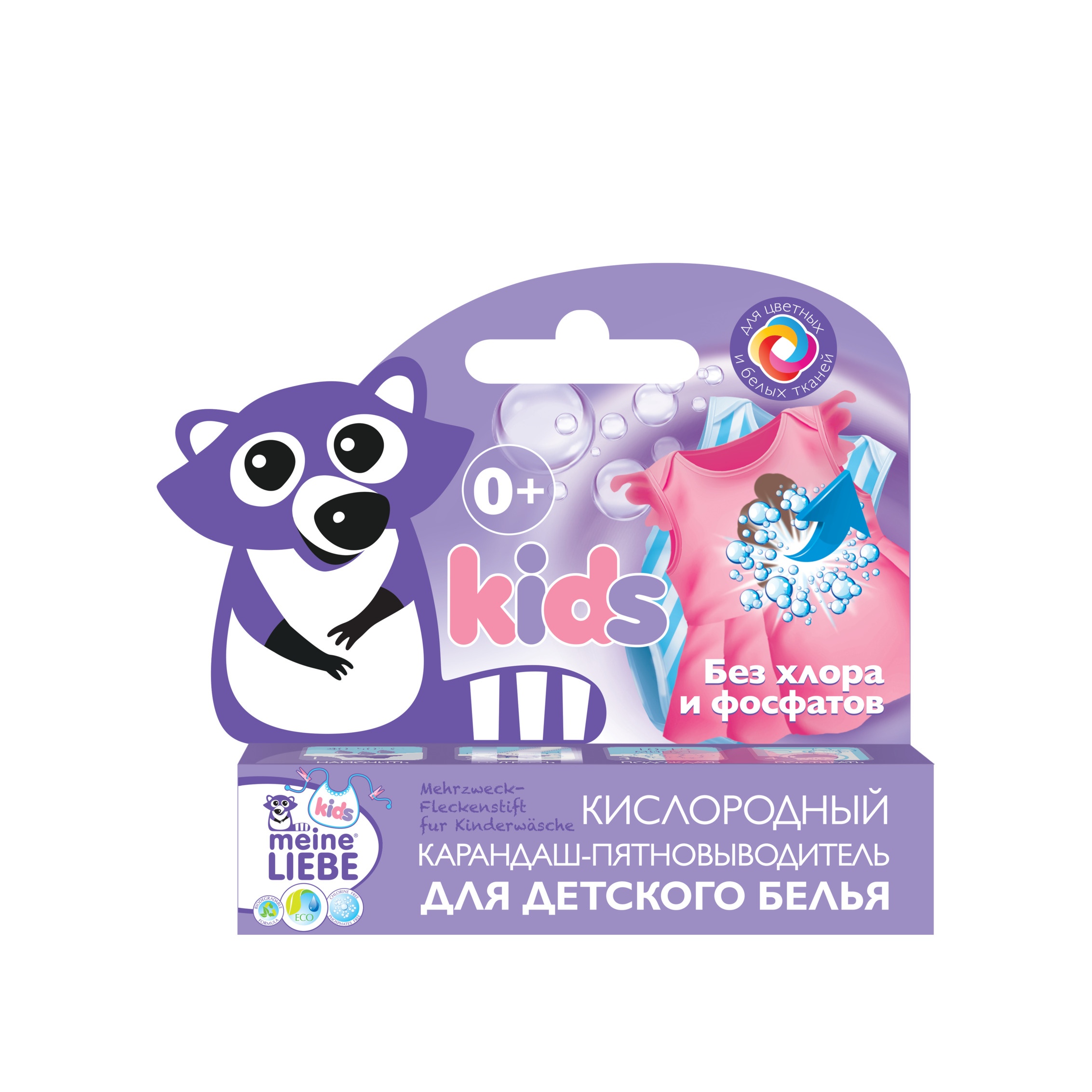 Карандаш-пятновыводитель для детского белья кислородный купить в VISAGEHALL