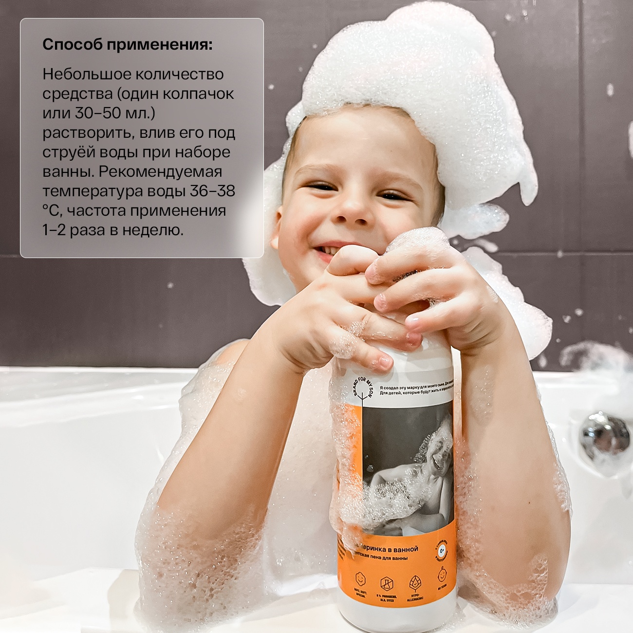 Пена для ванны детская «Вечеринка в ванной» купить в VISAGEHALL