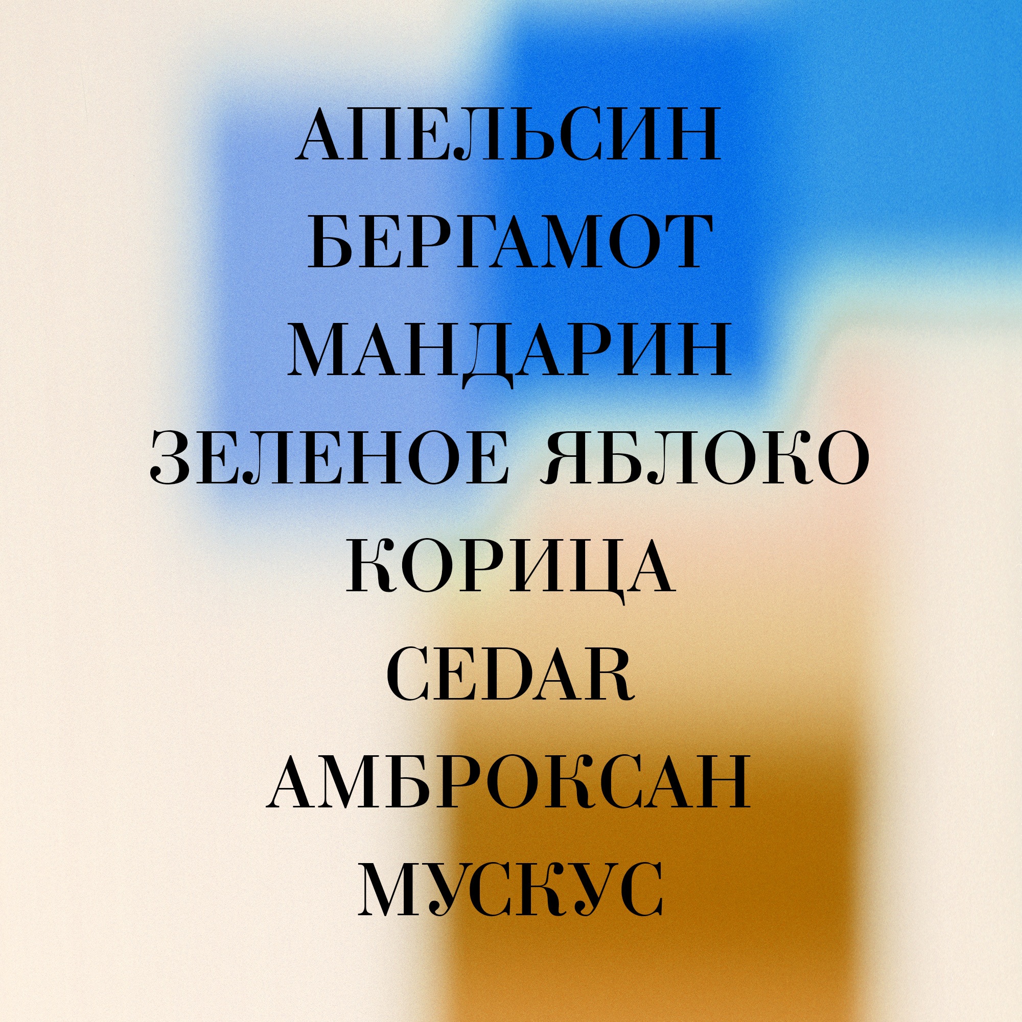 Outrageous Туалетная вода купить в VISAGEHALL