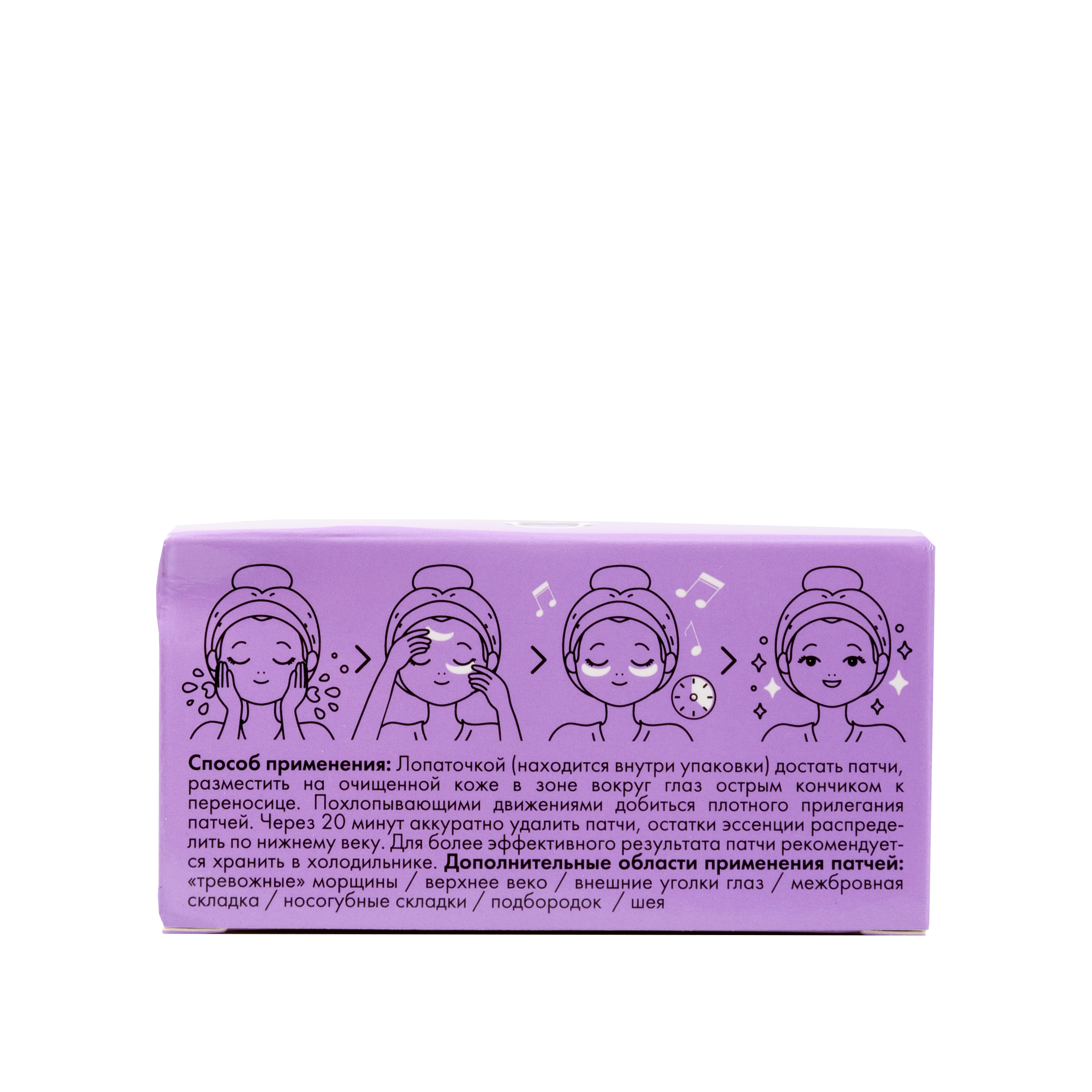 Гидрогелевые патчи для глаз с морским коллагеном и экстрактом черники купить в VISAGEHALL