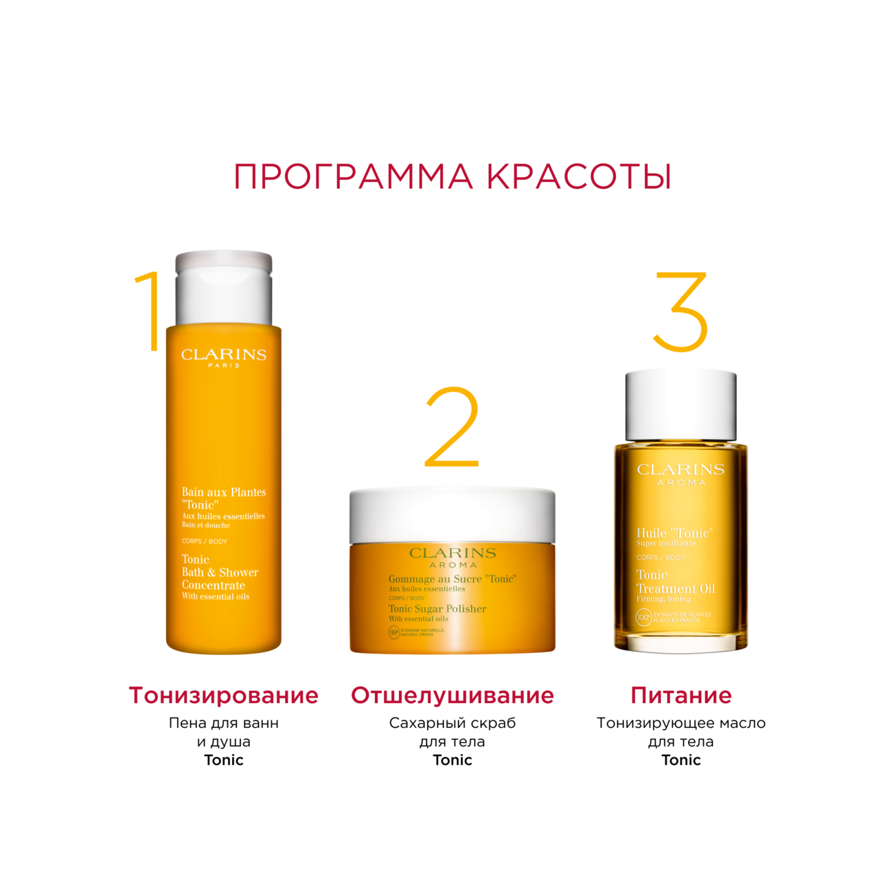 Пена для принятия ванн и душа тонизирующая Corps Aux Huiles Essentielles  купить в VISAGEHALL