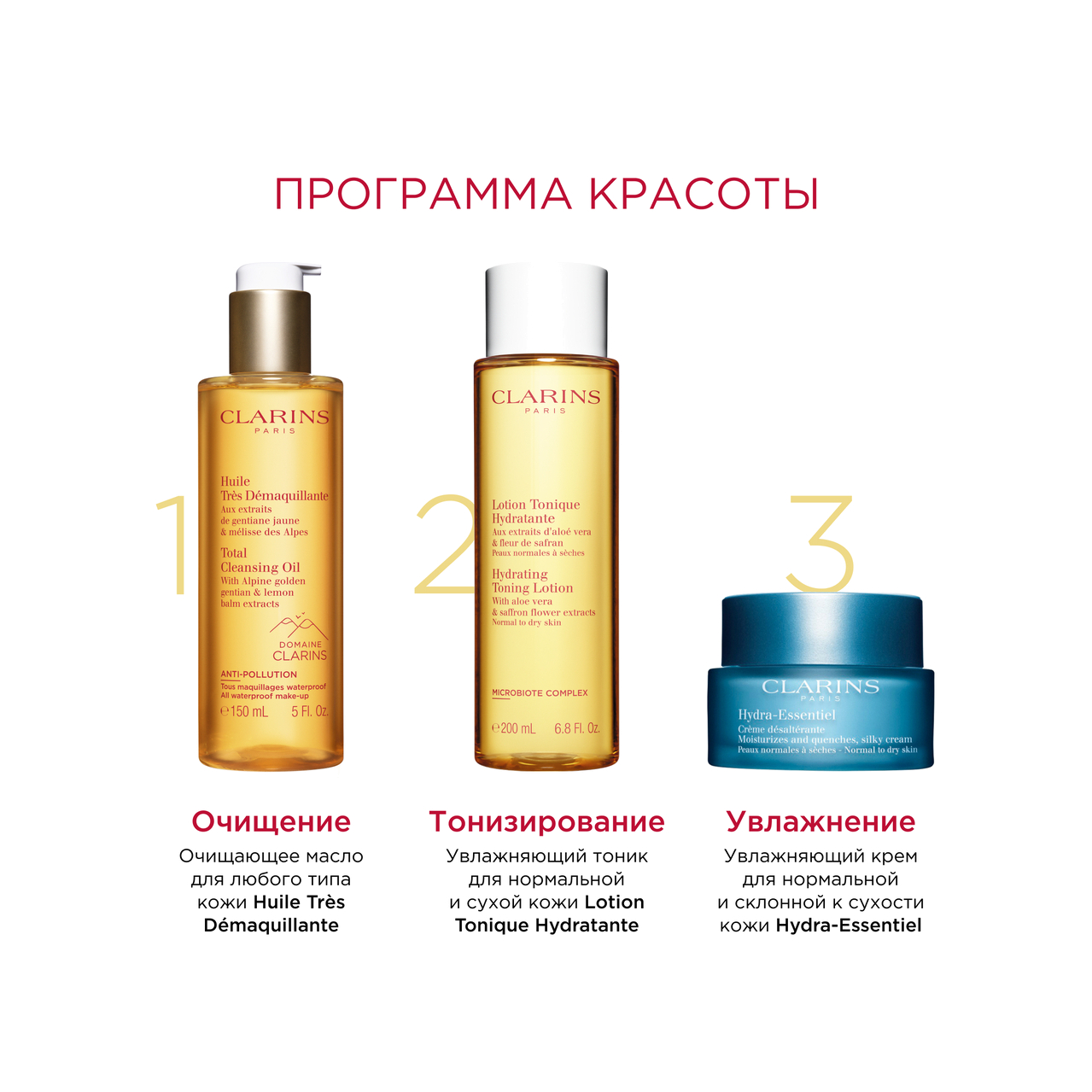 Масло очищающее для любого типа кожи Huile Très Démaquillante купить в VISAGEHALL